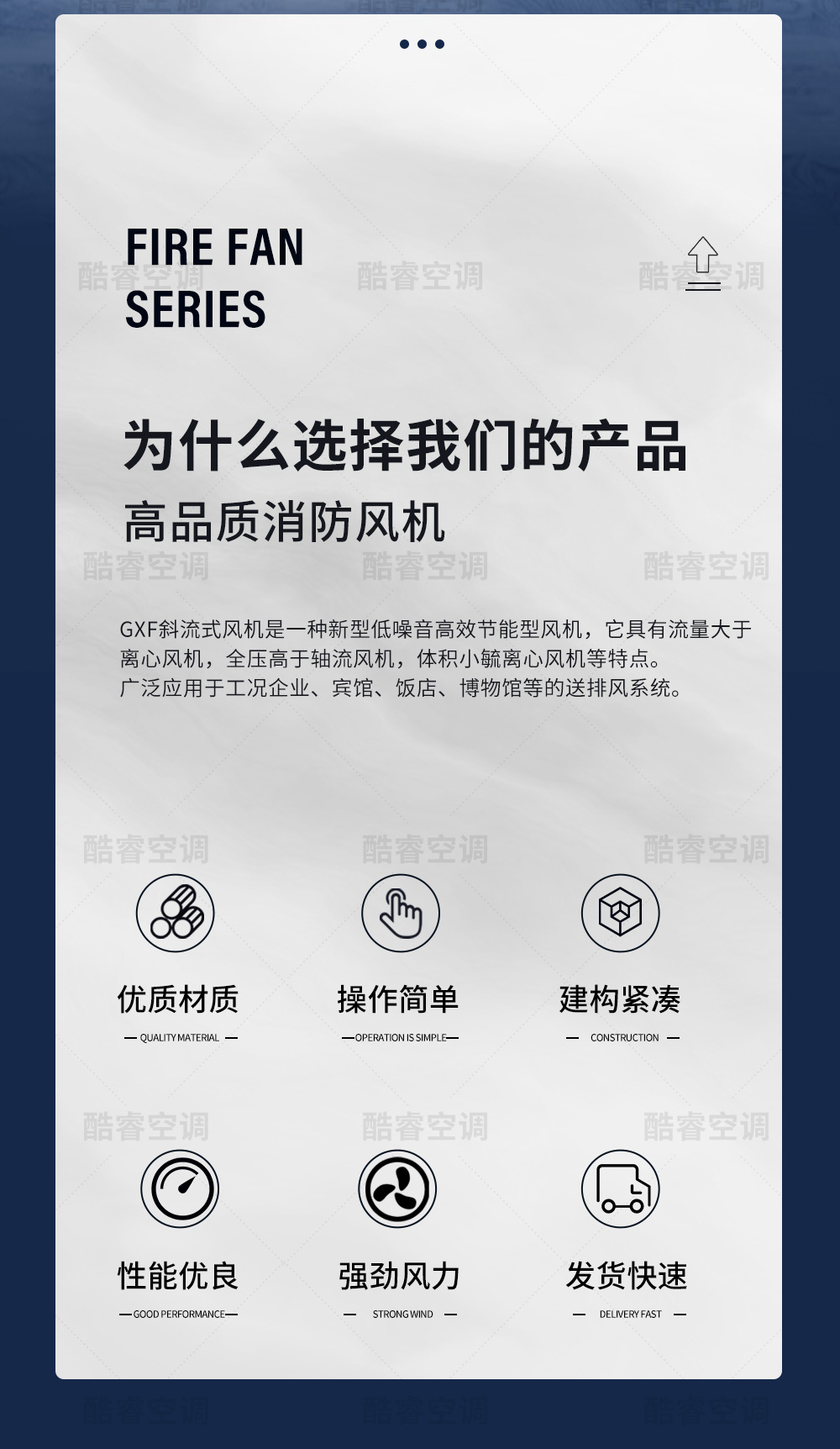 GXF斜流式风机_02.jpg