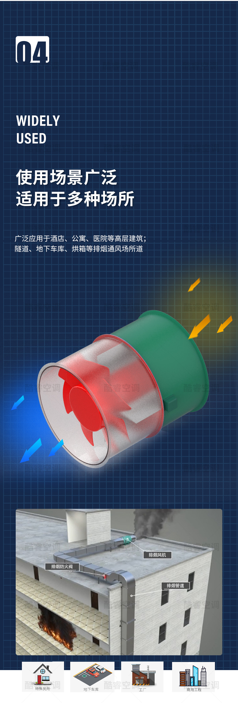 GXF斜流式风机_06.jpg