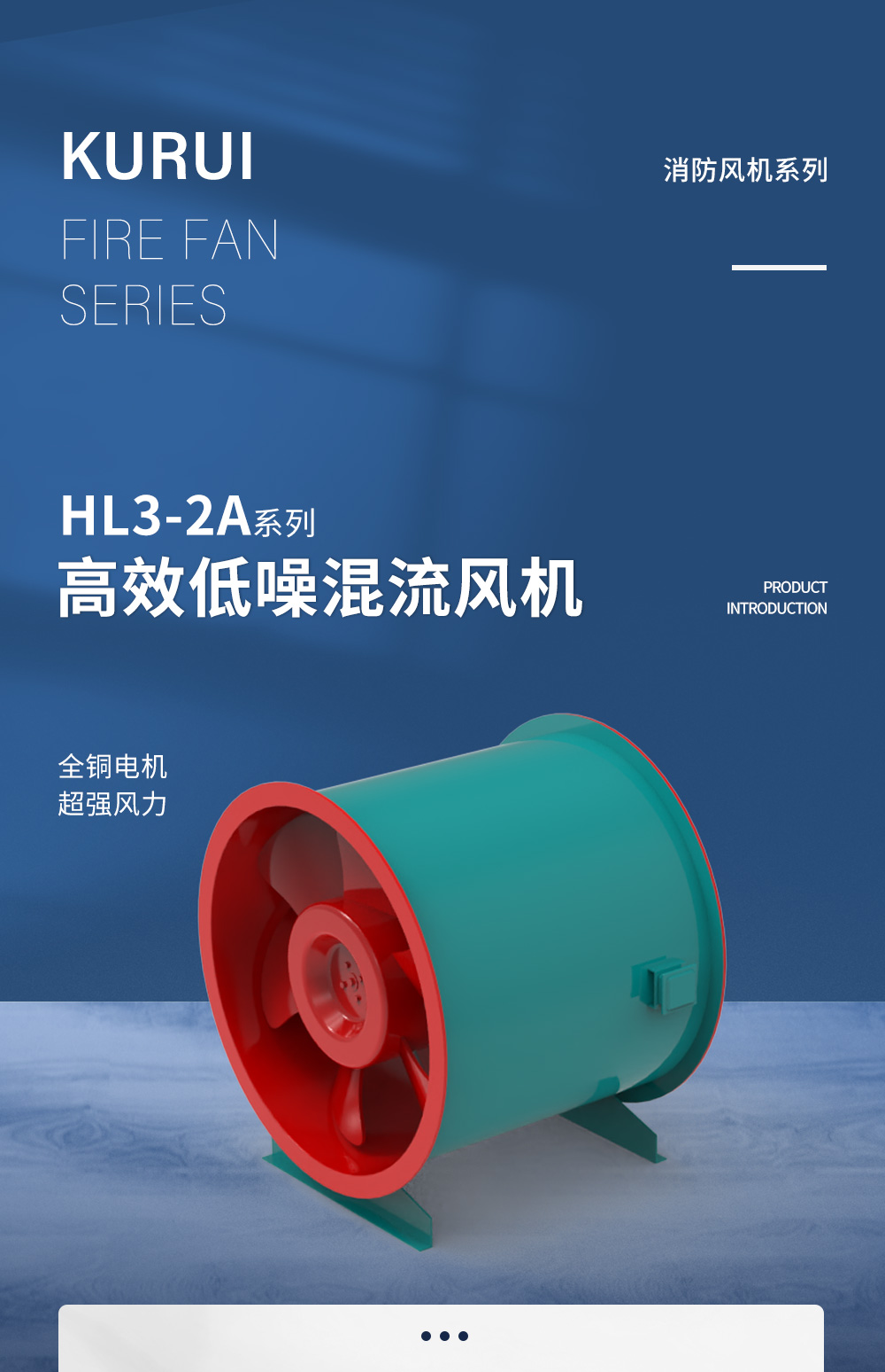 HL3-2A高效低噪混流风机_01.jpg
