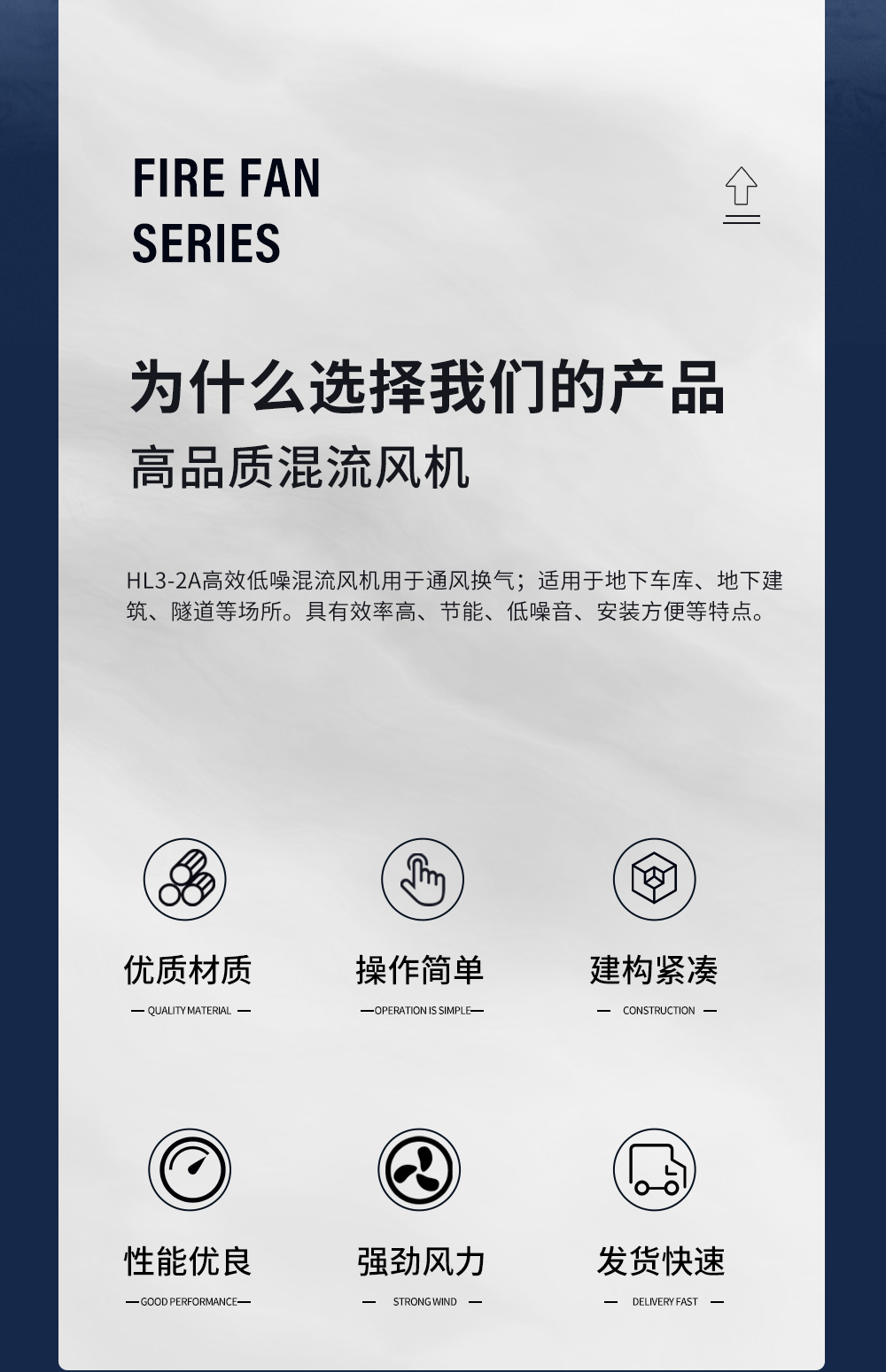 HL3-2A高效低噪混流风机_02.jpg