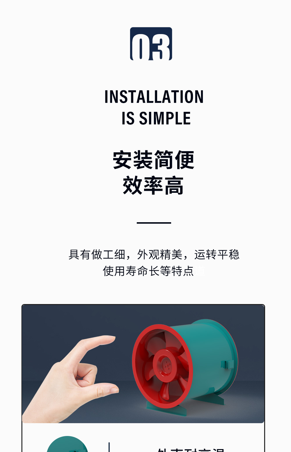 HL3-2A高效低噪混流风机_06.jpg
