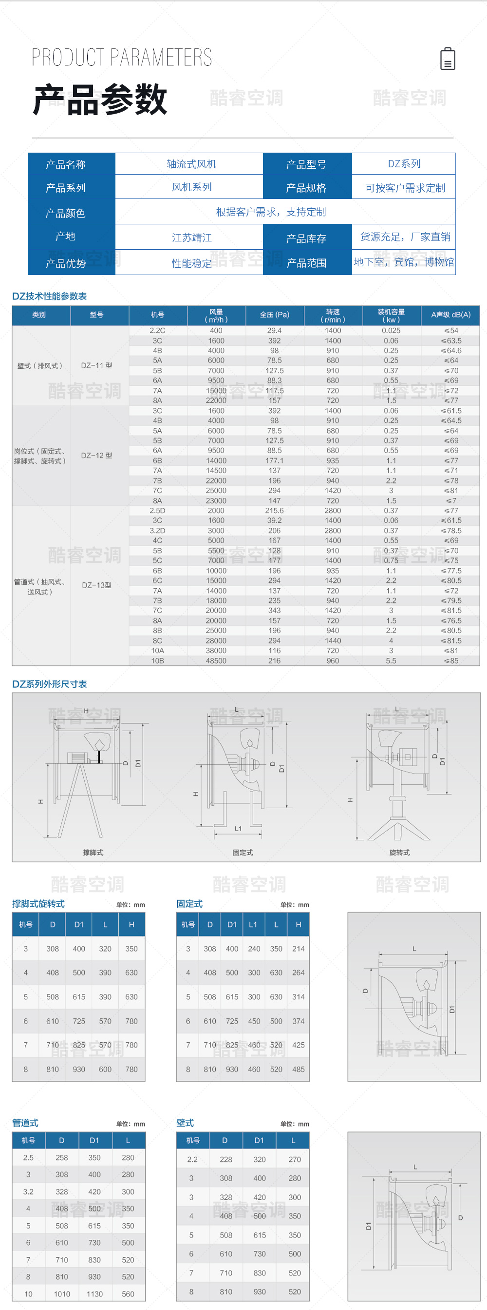 DZ系列_08.jpg