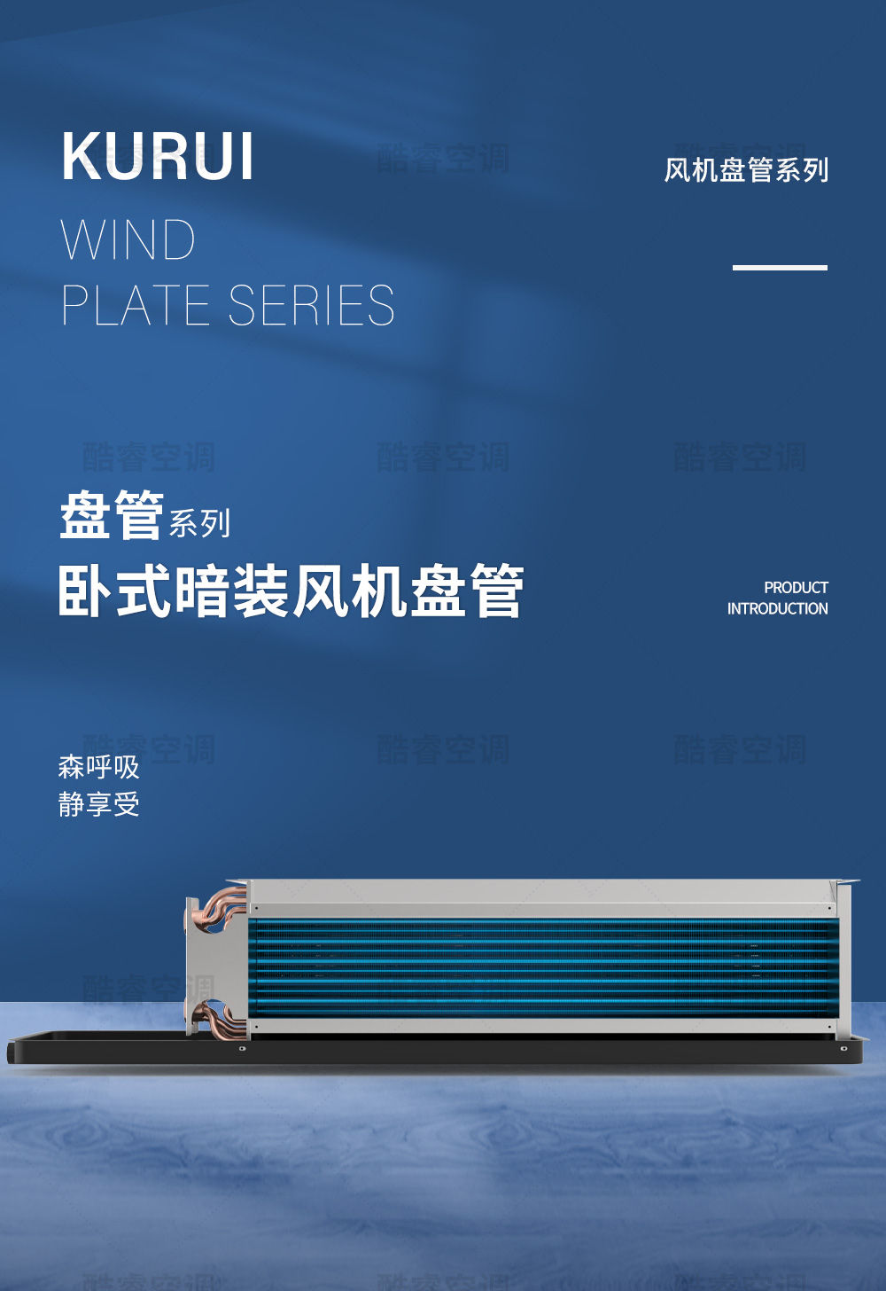 卧式暗装风机盘管_01.jpg