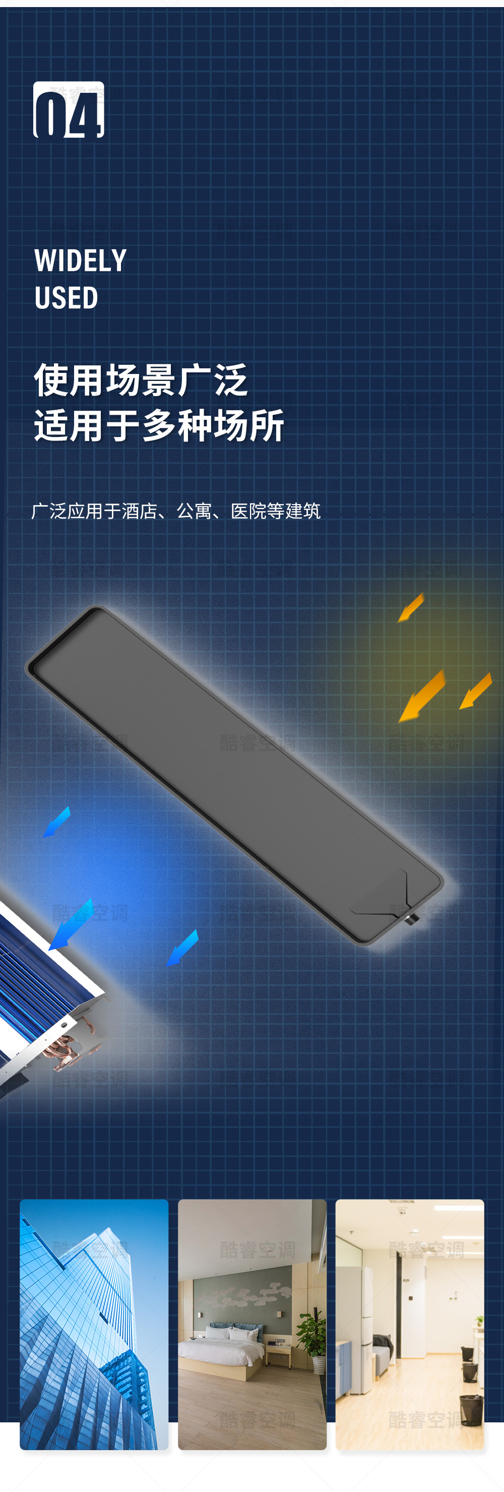 卧式暗装风机盘管_06.jpg