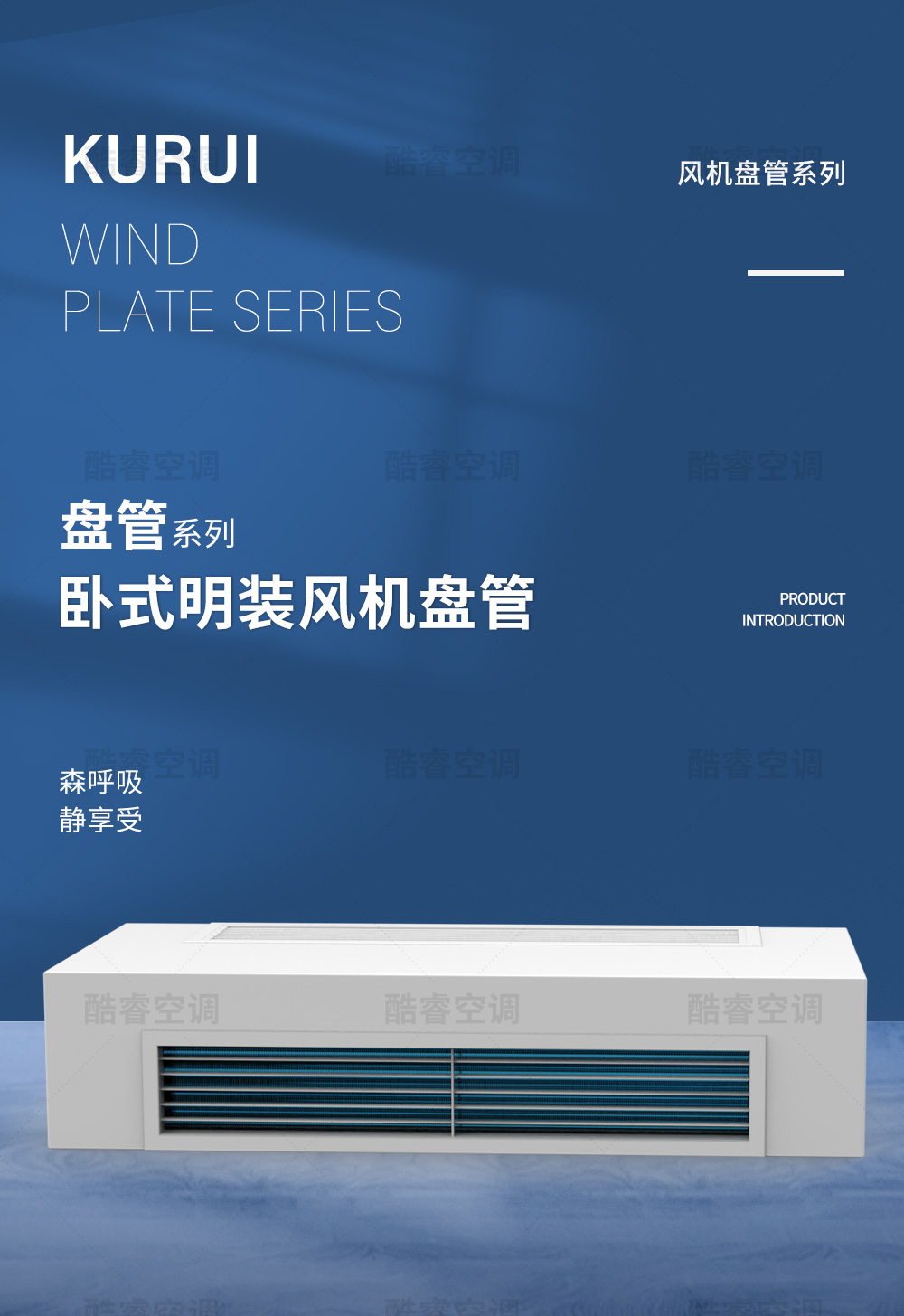 卧式明装风机盘管_01.jpg