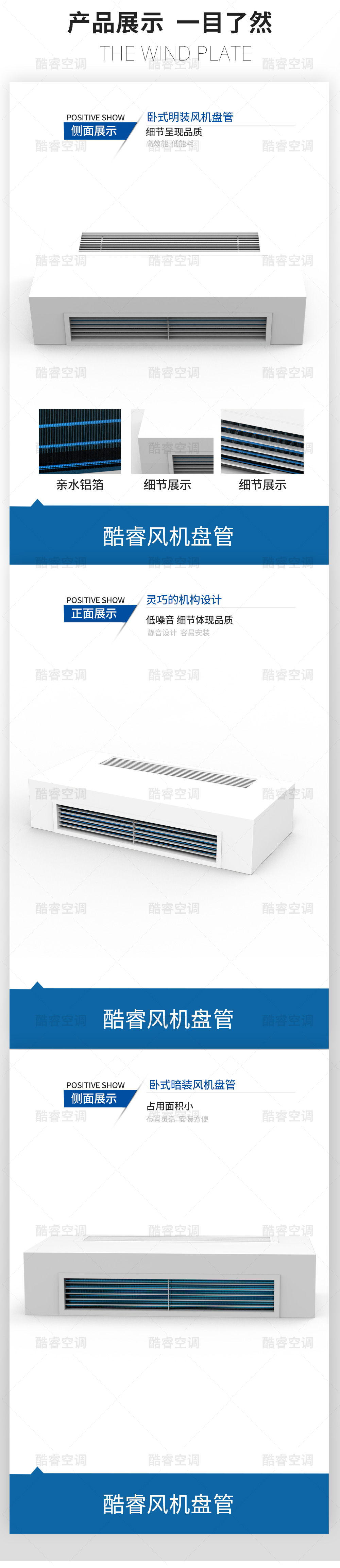 卧式明装风机盘管_07.jpg