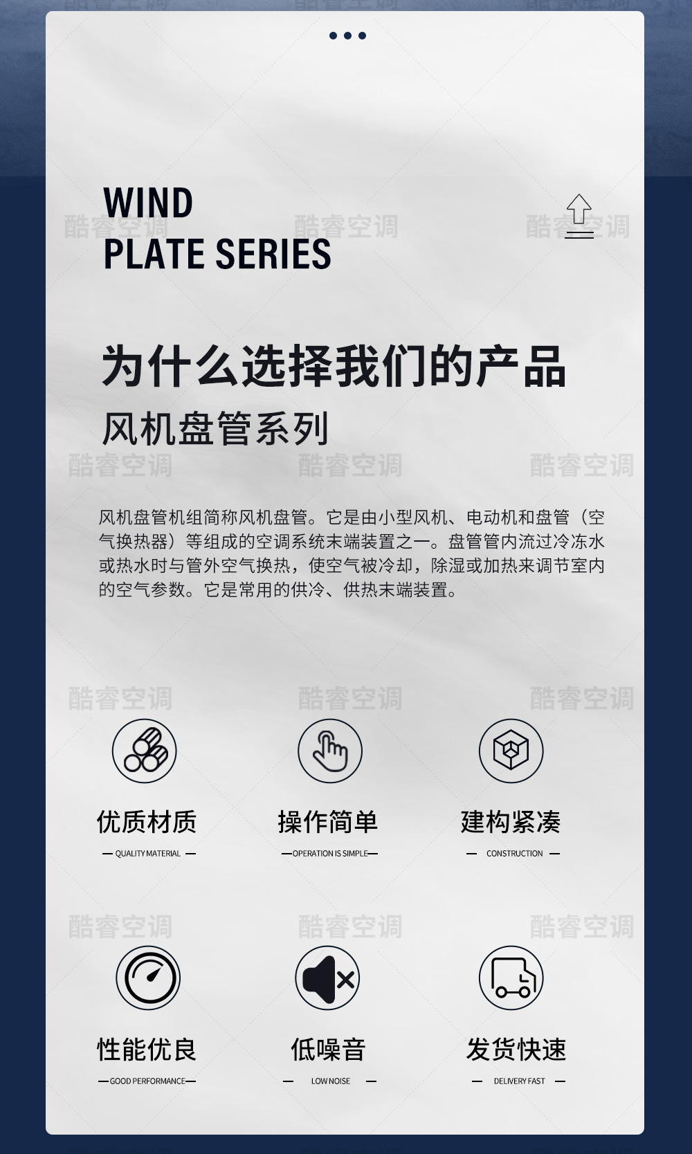 立式风机盘管_02.jpg