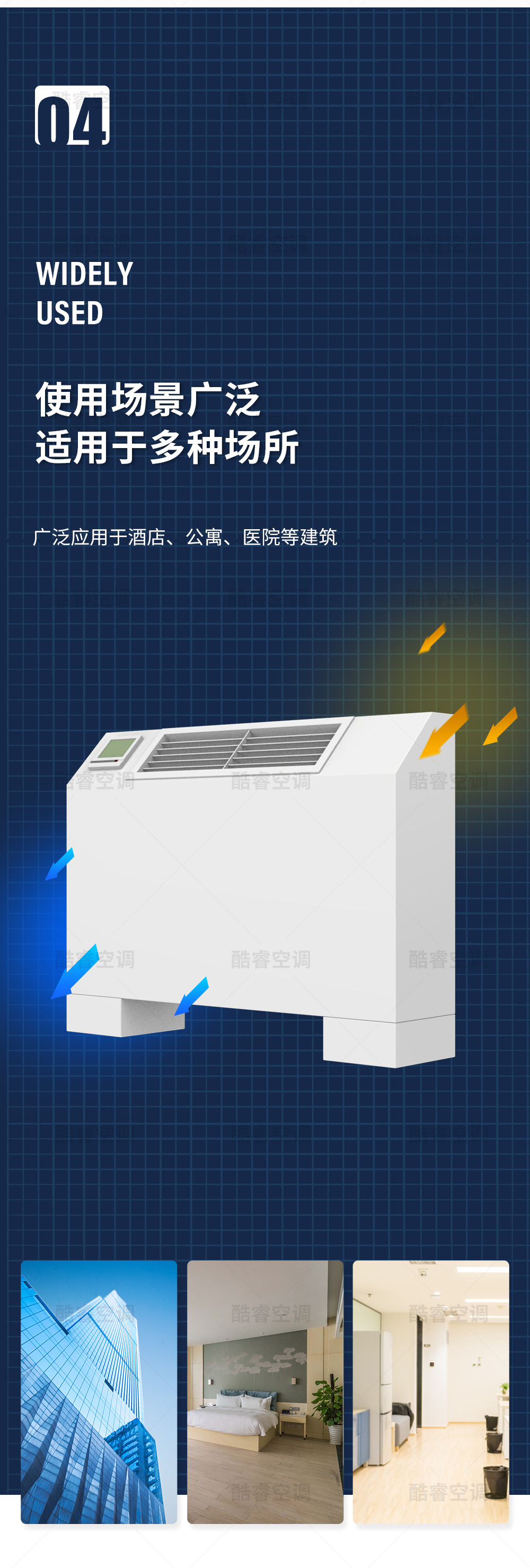 立式风机盘管_06.jpg