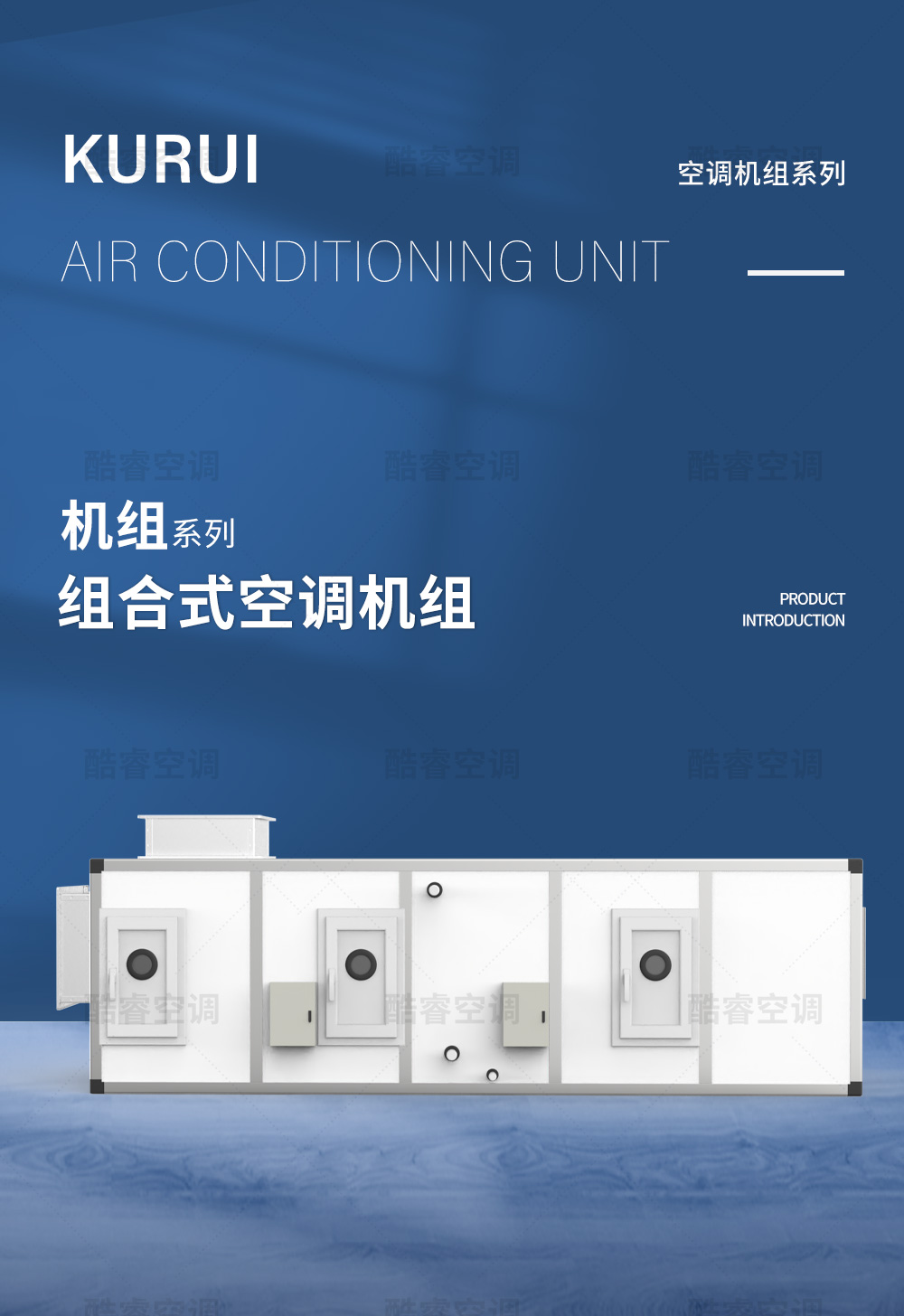 组合式空调机组_01.jpg