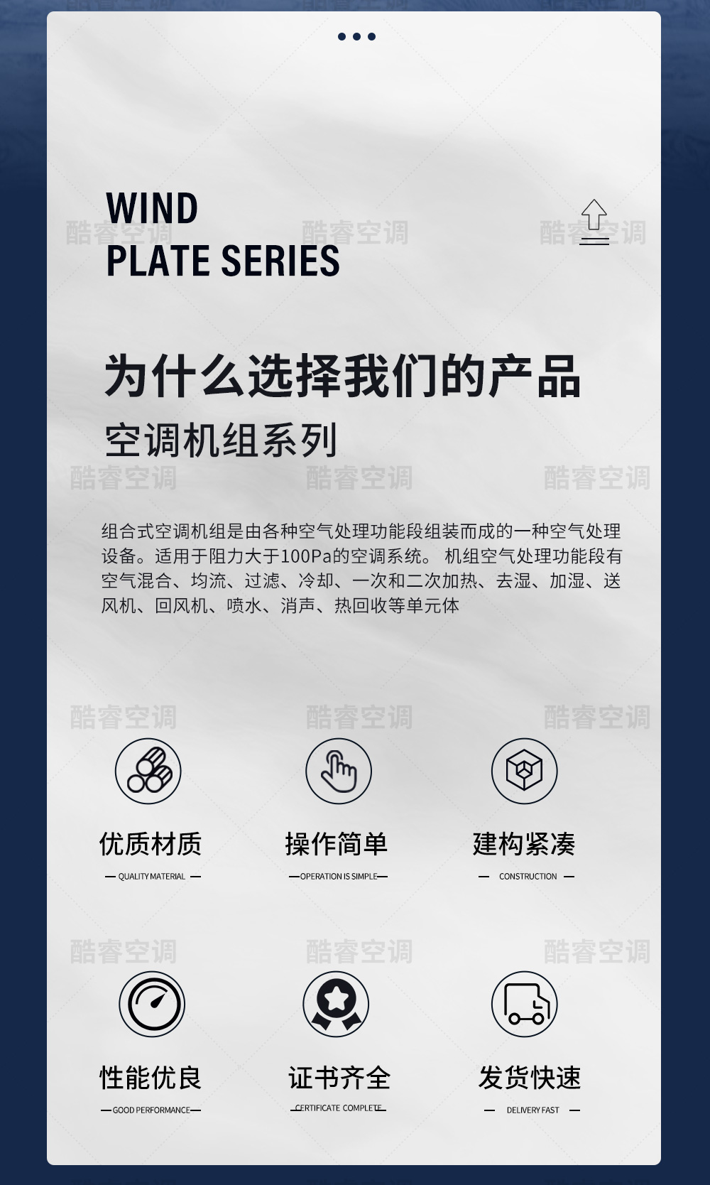 组合式空调机组_02.jpg