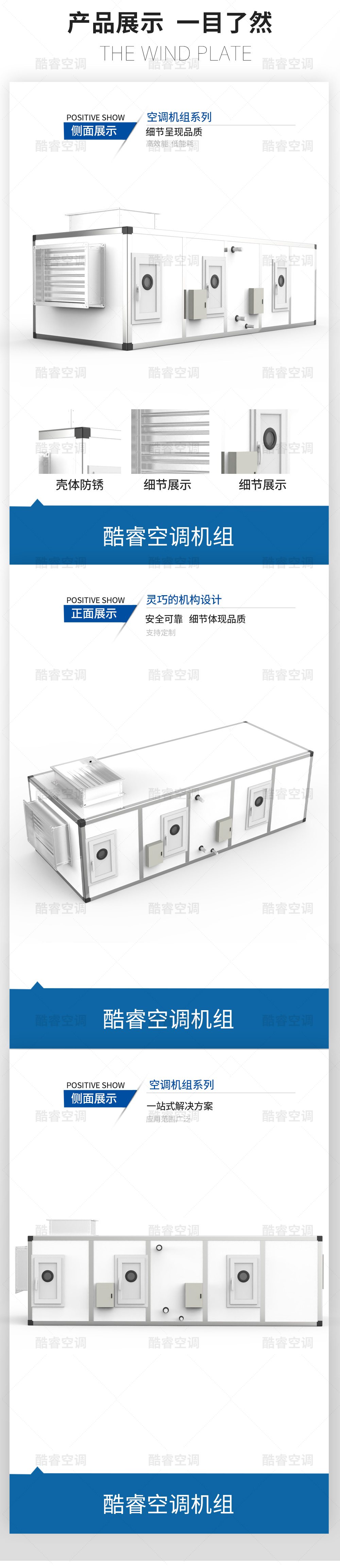组合式空调机组_07.jpg