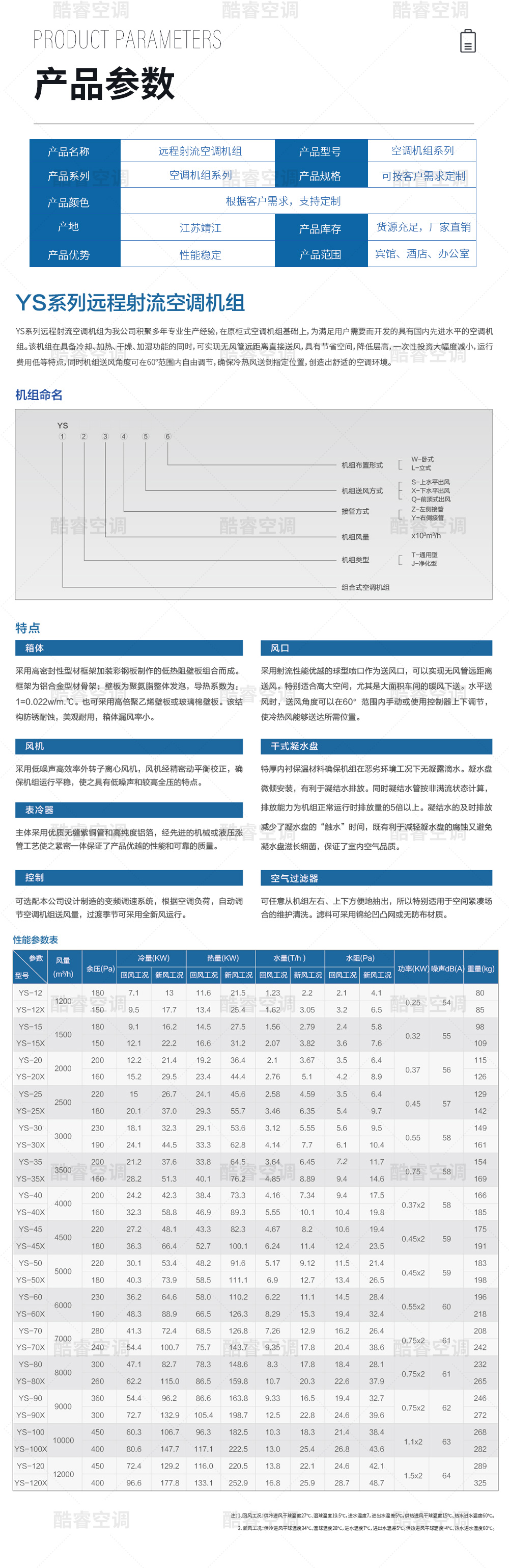 射流机组_08.jpg