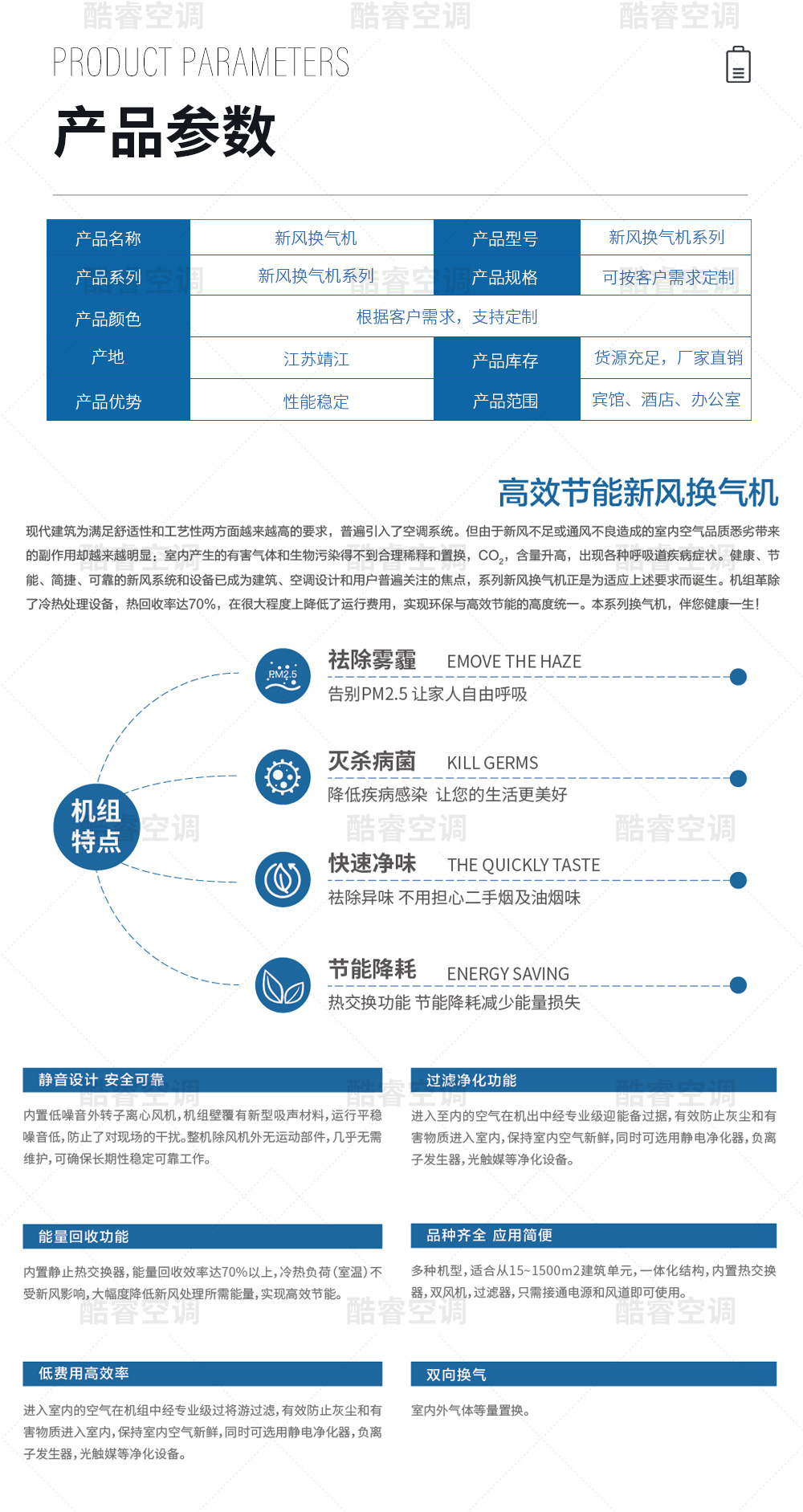 新风换气机_08.jpg