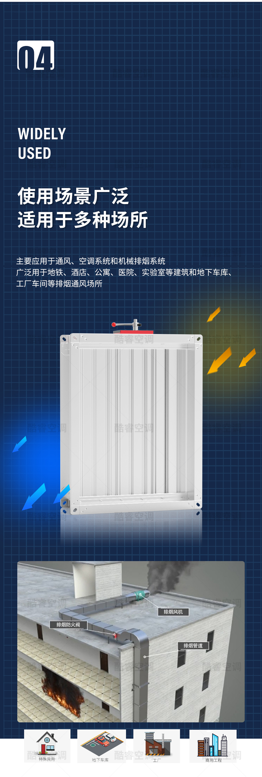 防火阀_06.jpg