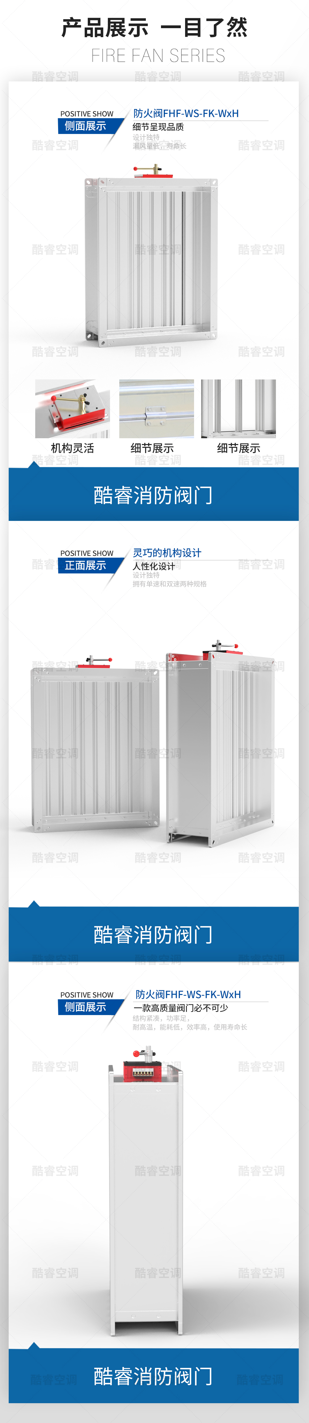 防火阀_07.jpg