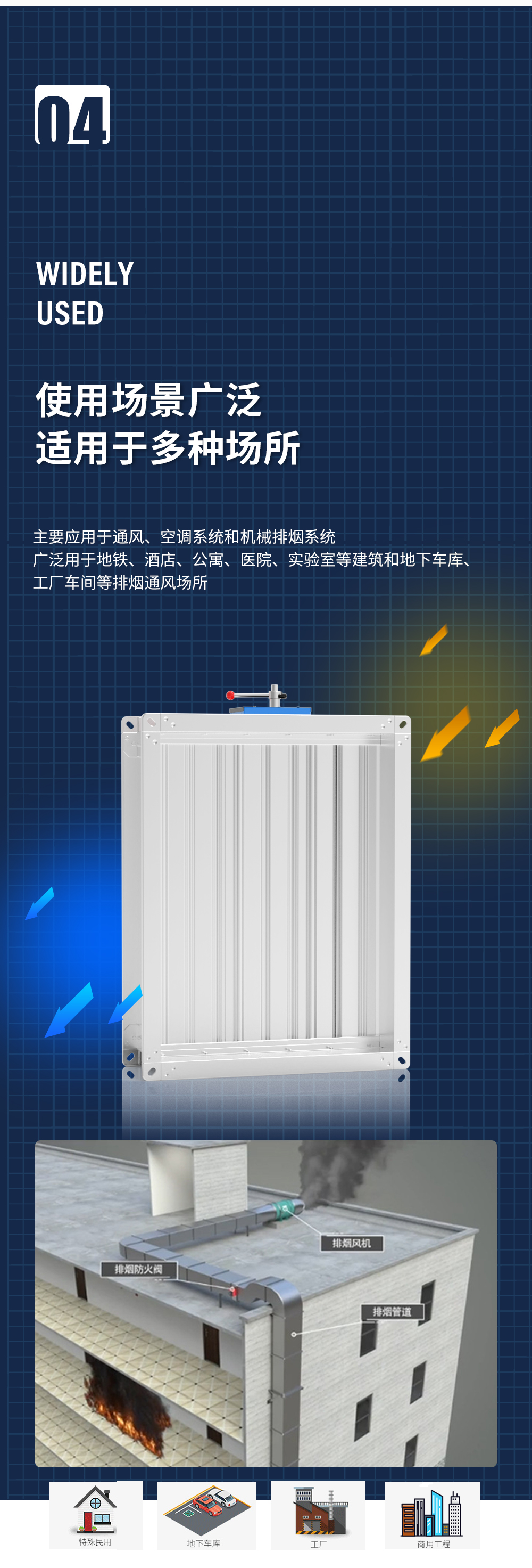 排烟防火阀_06.jpg