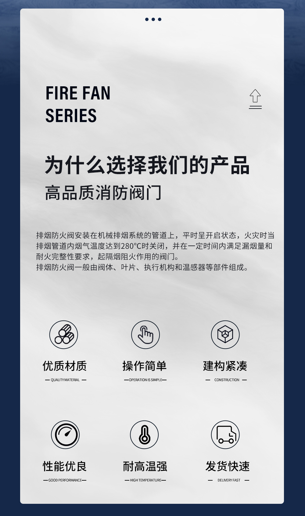 排烟防火阀1_02.jpg