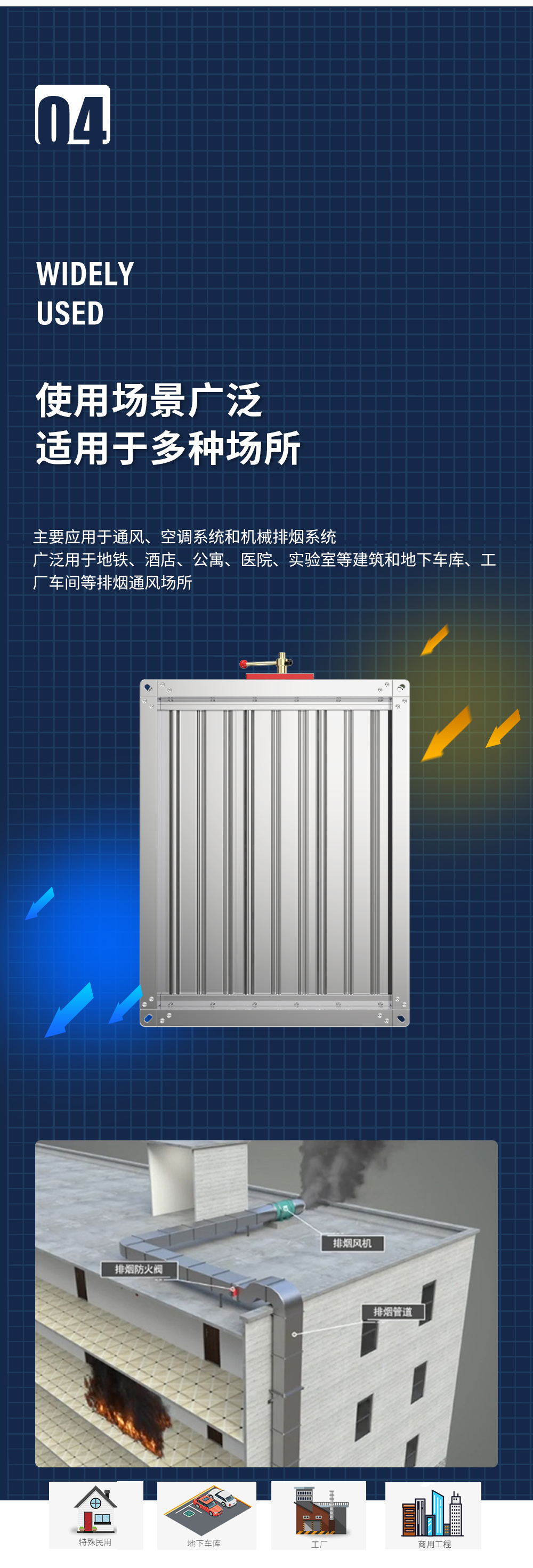排烟防火阀1_06.jpg