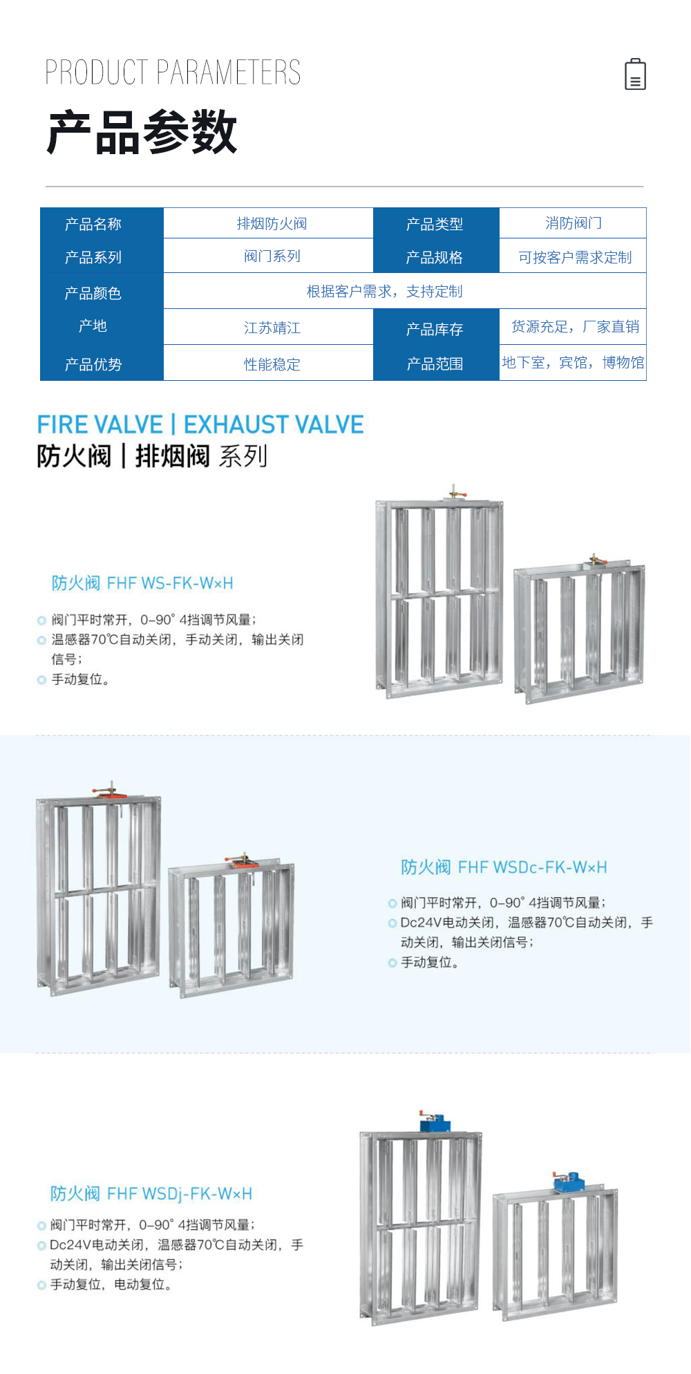 排烟防火阀1_08.jpg