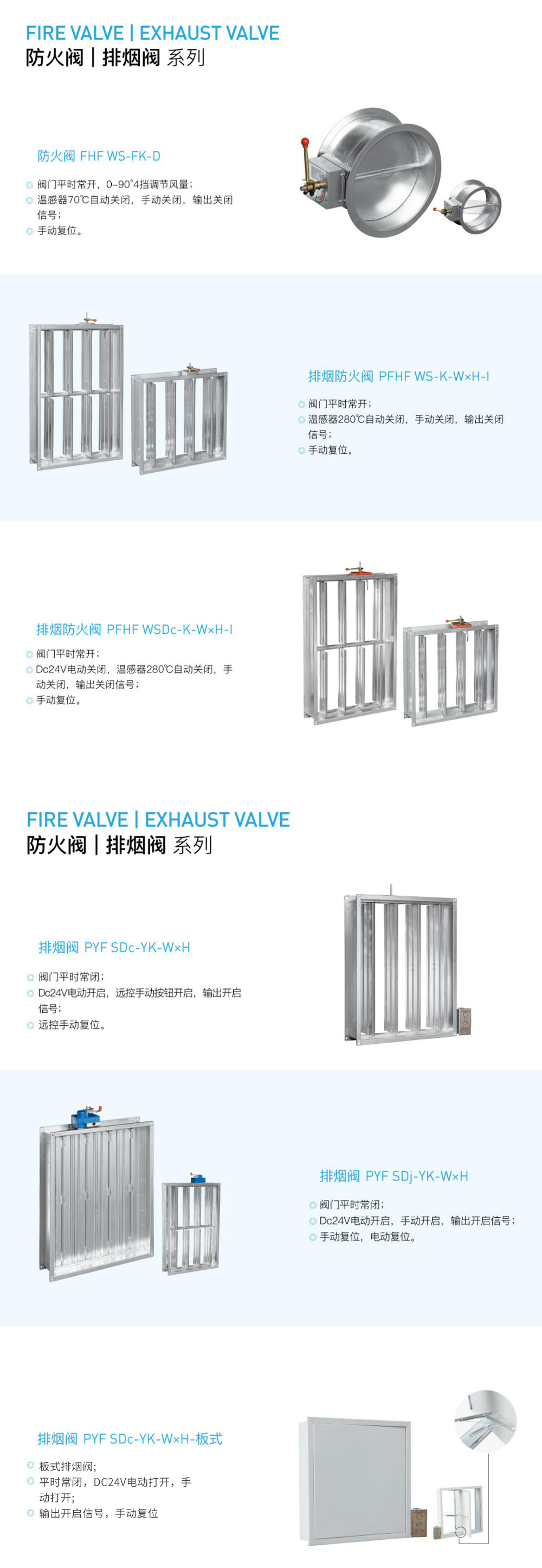 排烟防火阀1_09.jpg