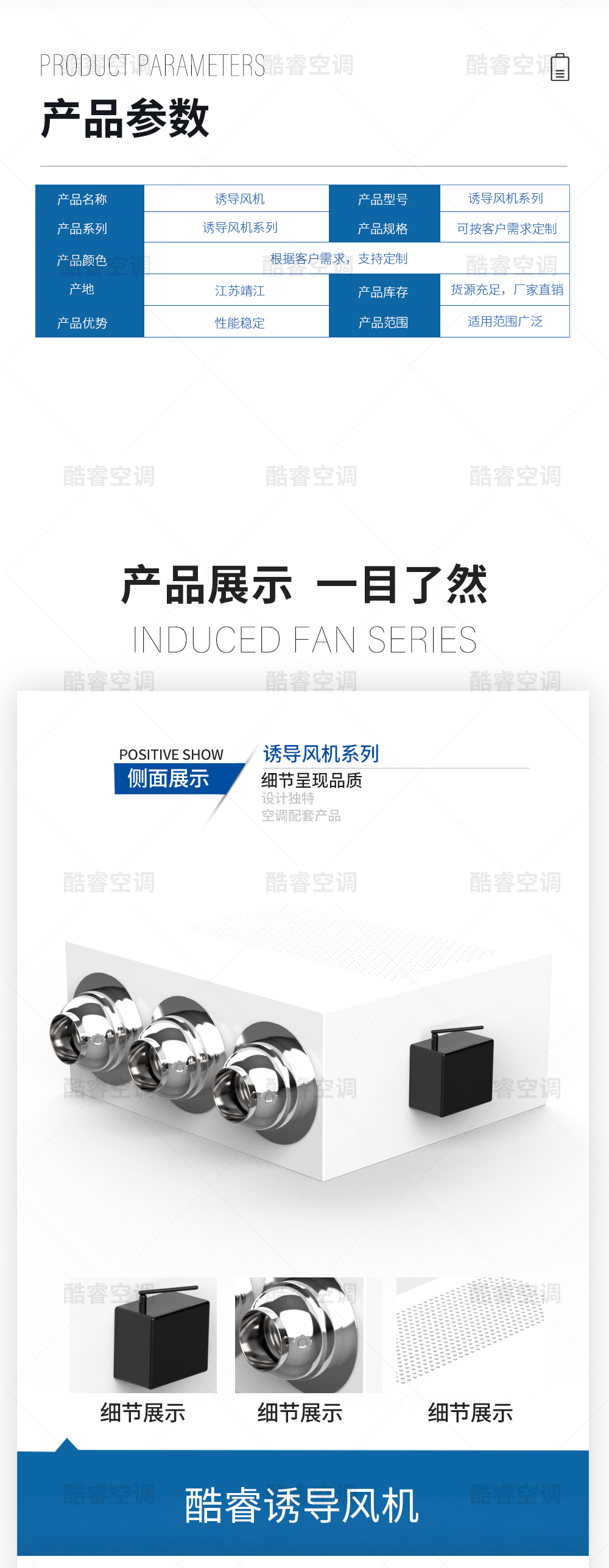 诱导风机_06.jpg