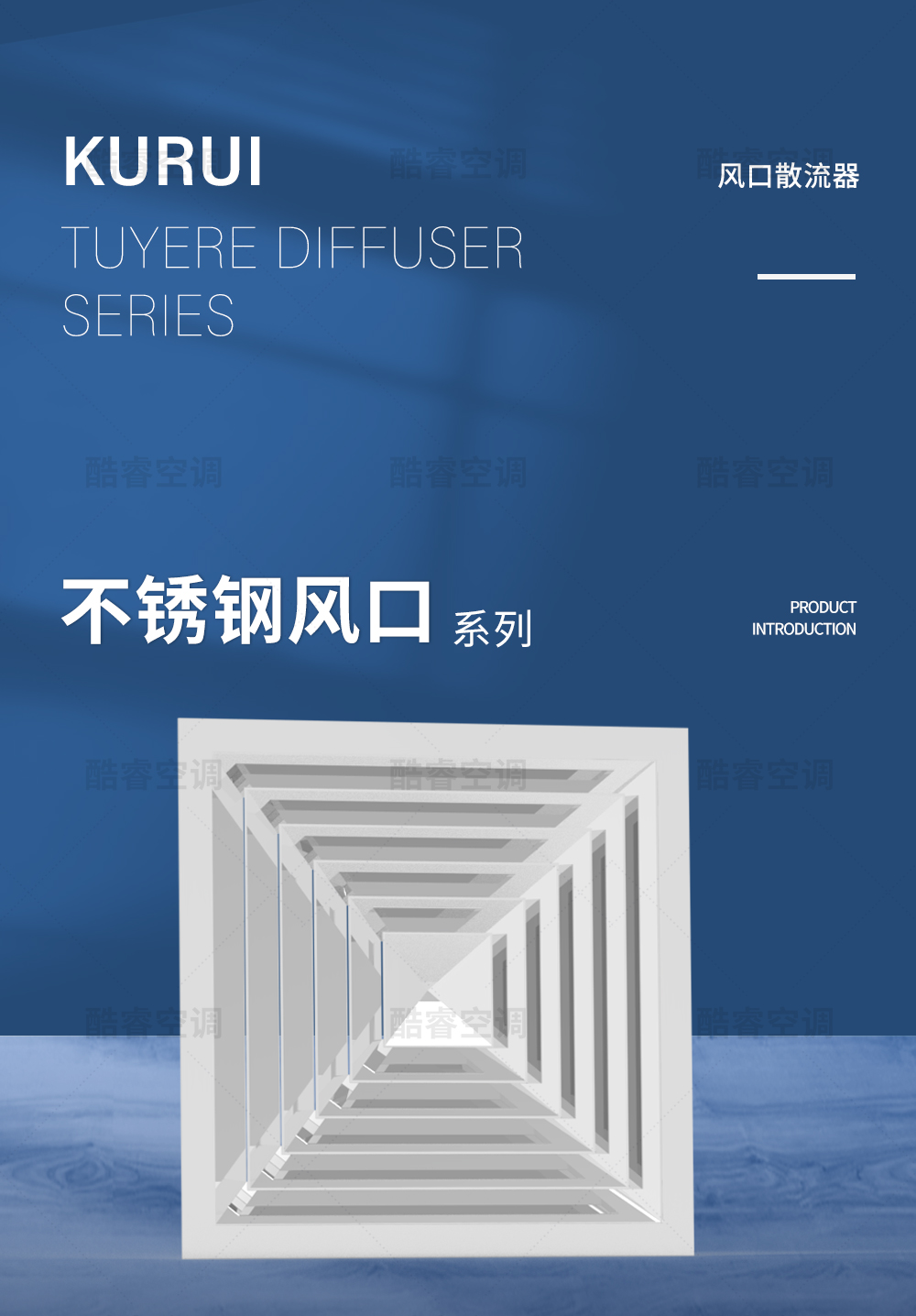 不锈钢风口_01.jpg