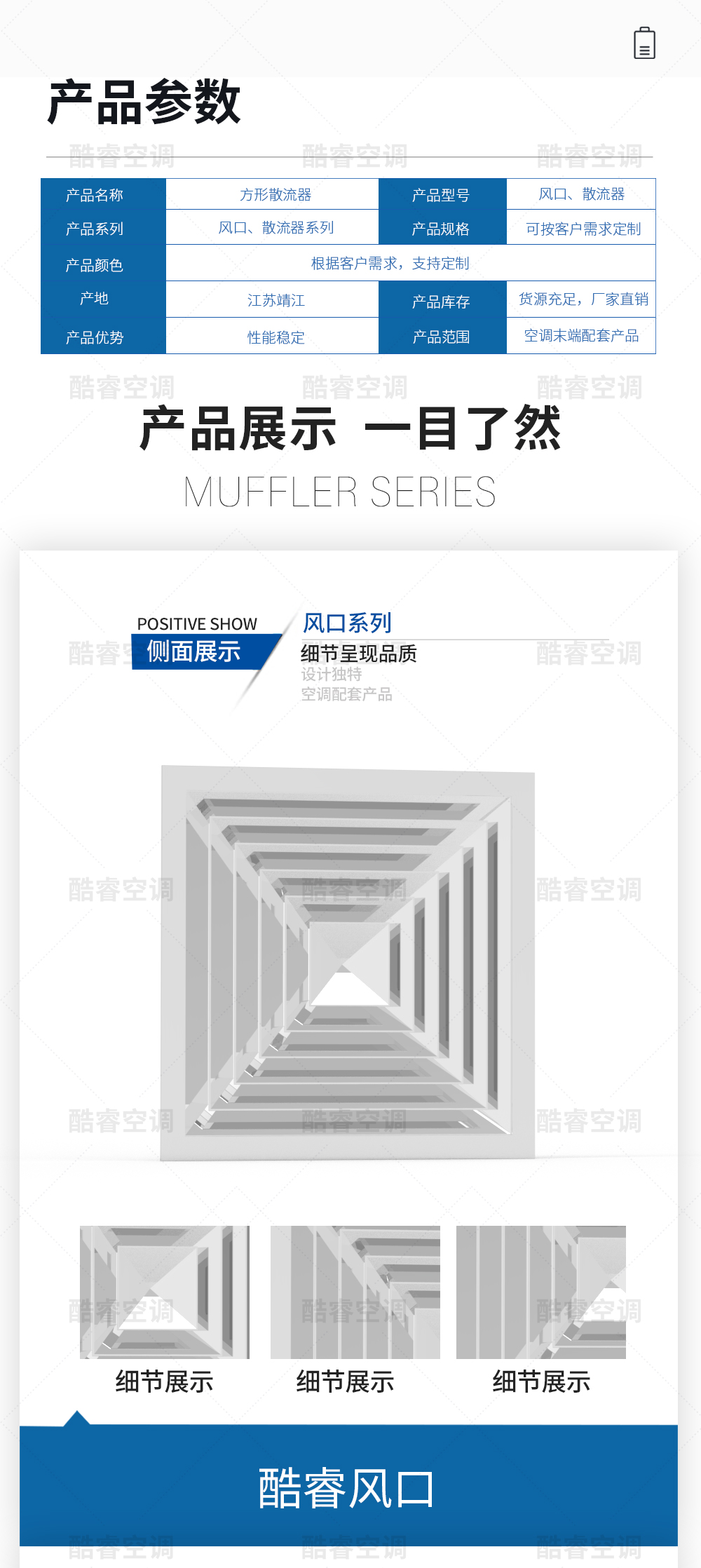 不锈钢风口_05.jpg