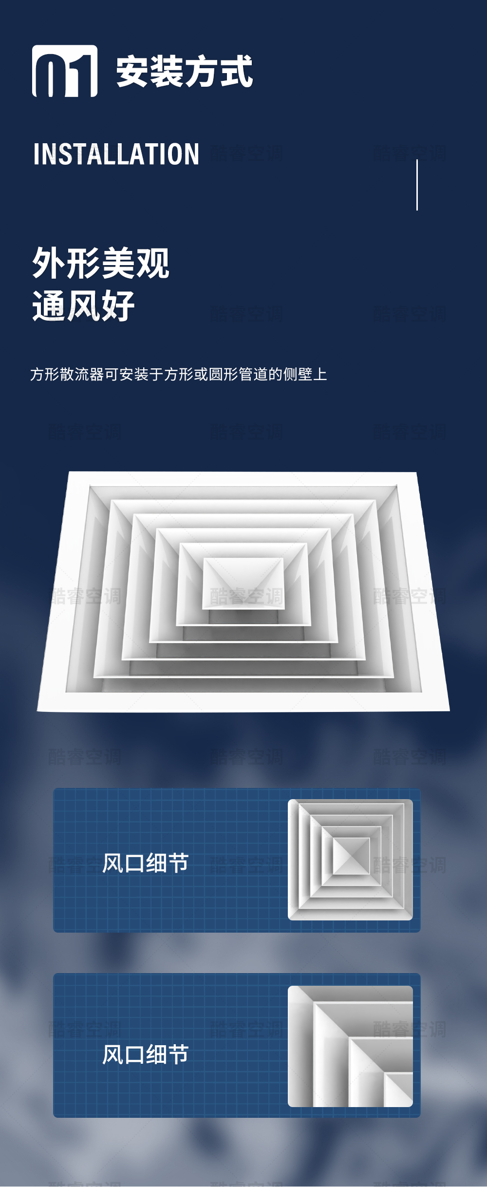 方形散流器_03.jpg