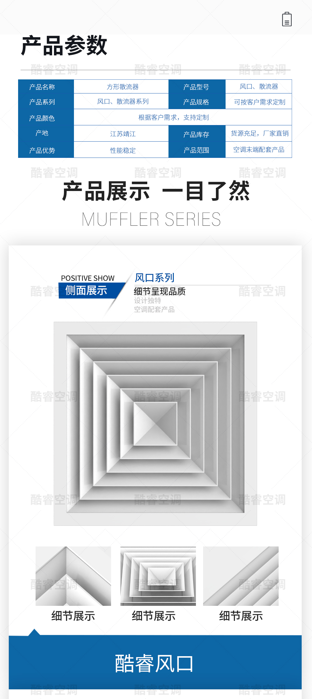 方形散流器_05.jpg