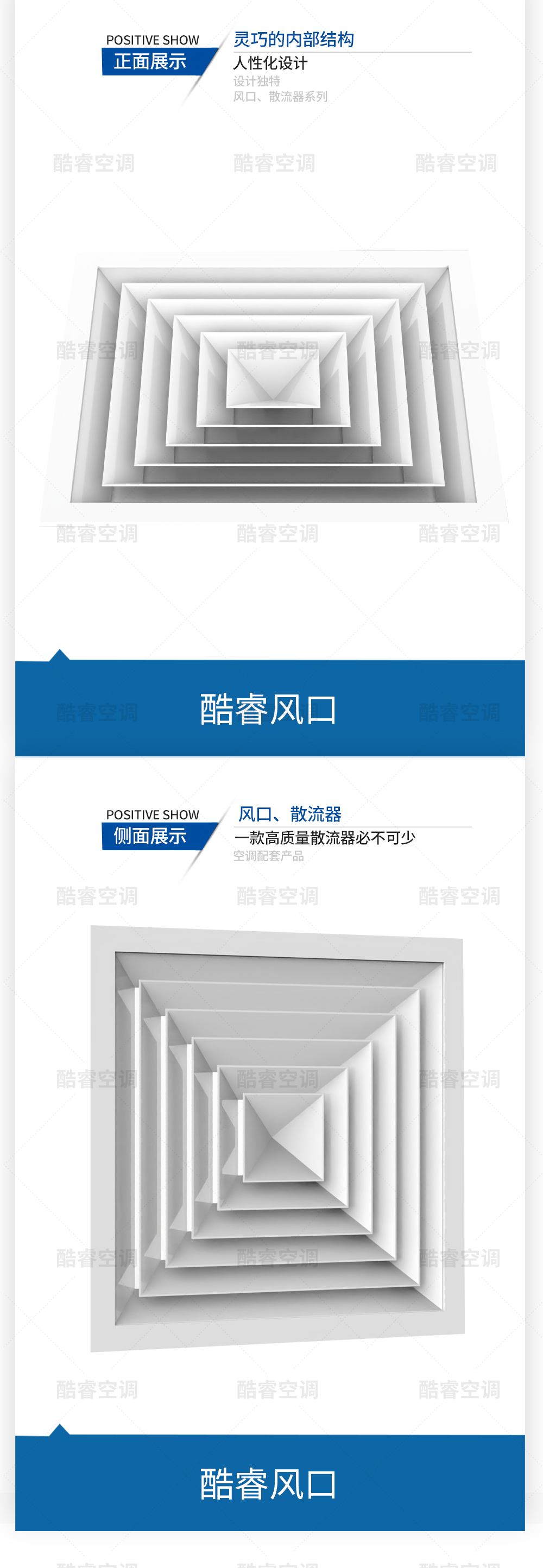 方形散流器_06.jpg