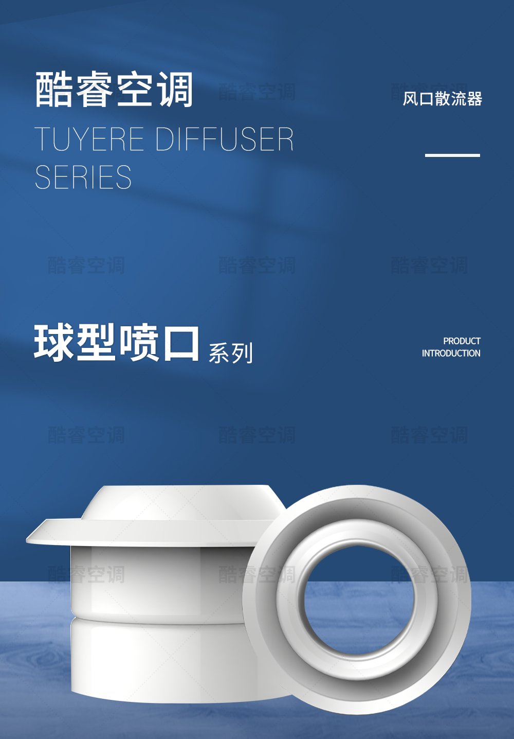 球形喷口_01.jpg