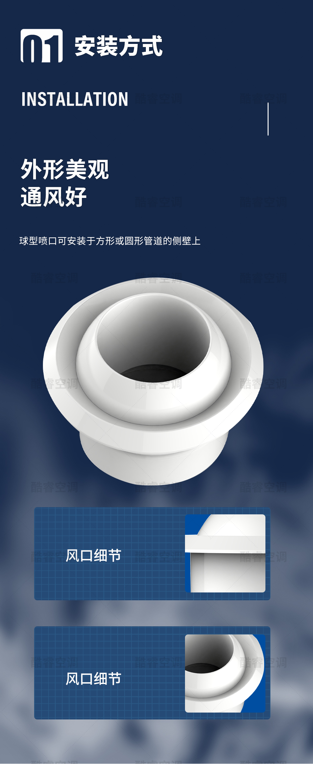 球形喷口_03.jpg