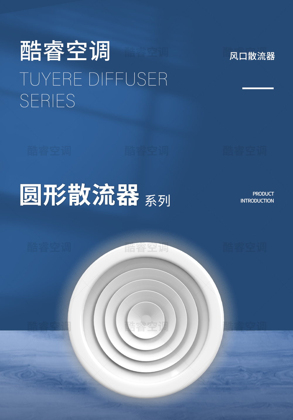 圆形散流器_01.jpg