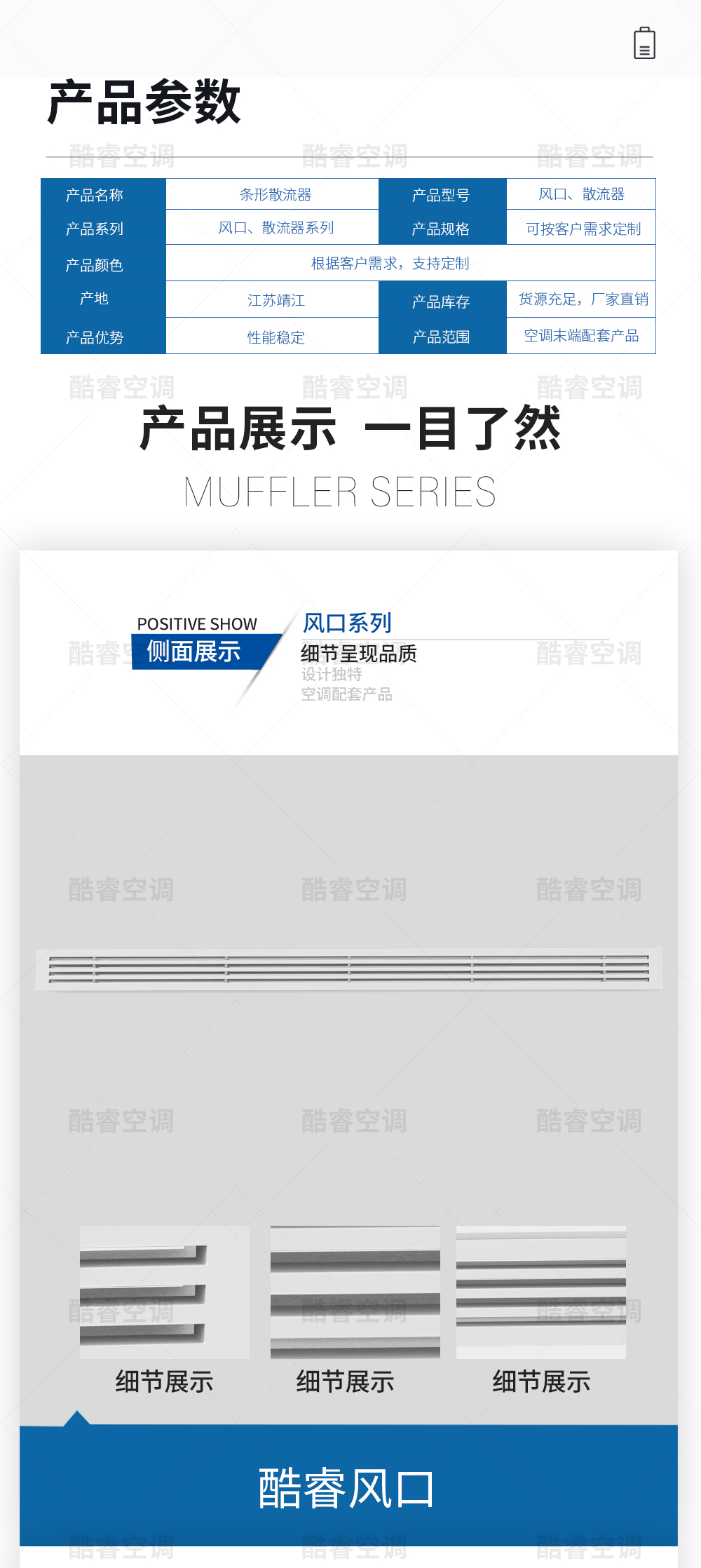 条形风口_05.jpg