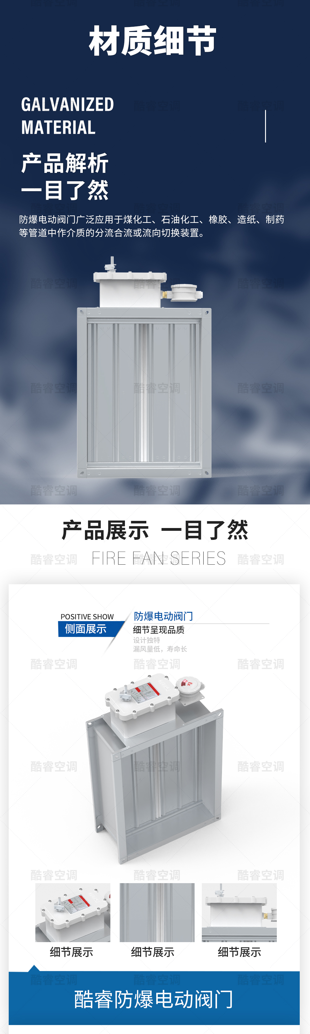 防爆电动风阀_03.jpg