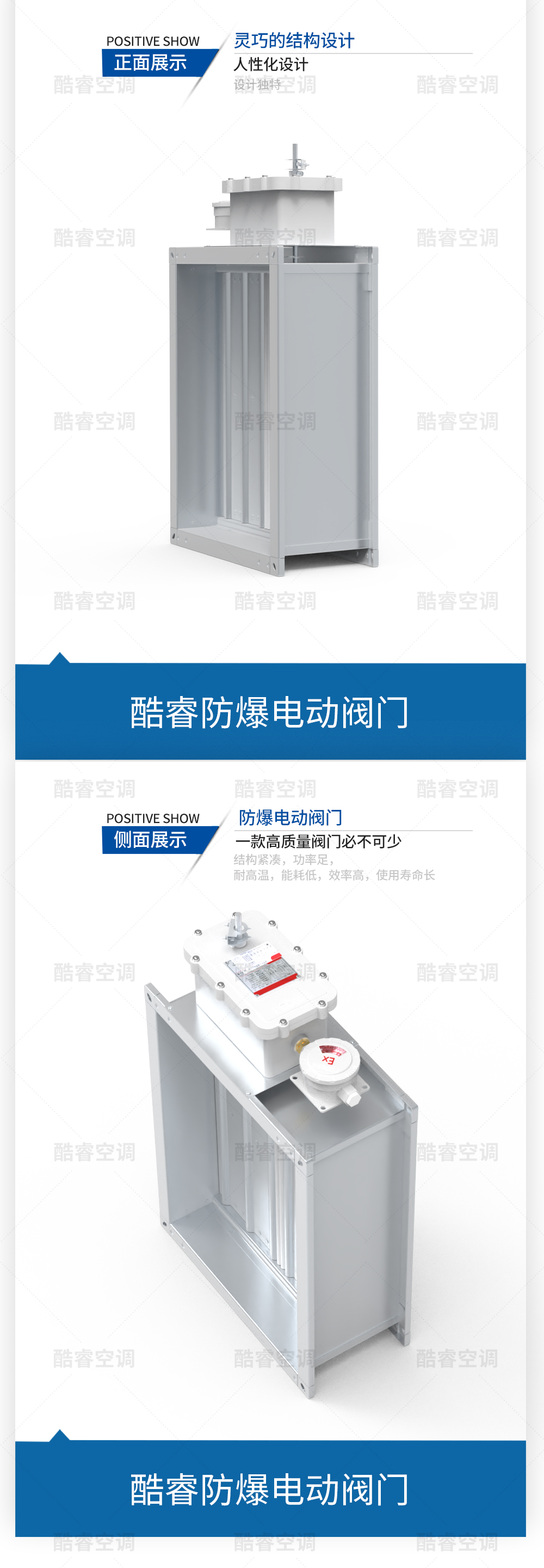 防爆电动风阀_04.jpg