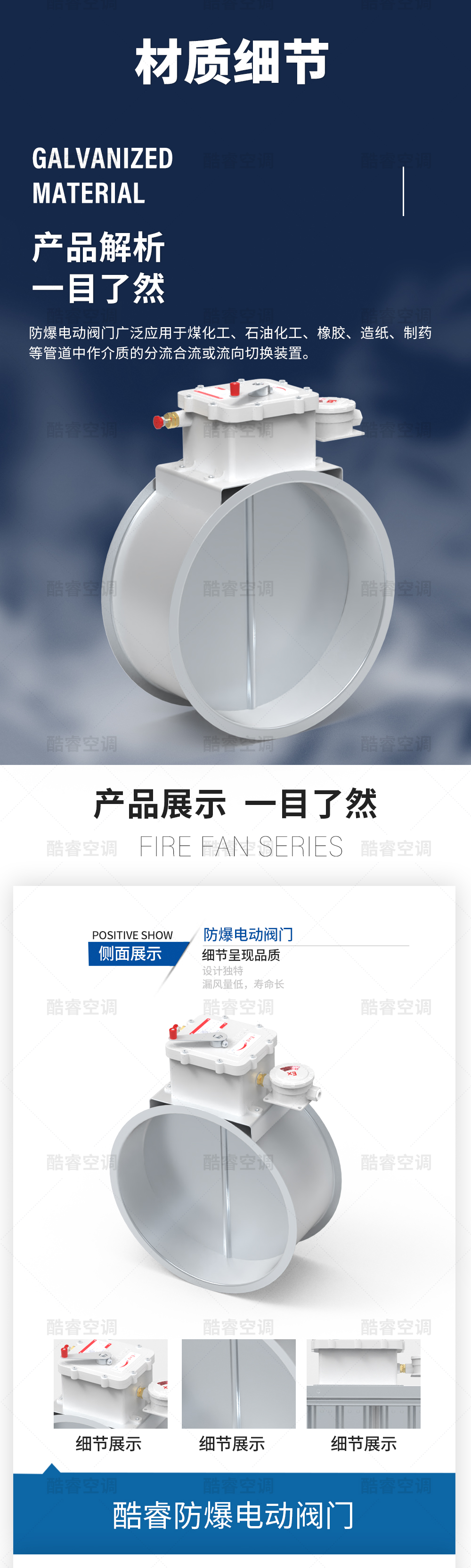 圆形防爆电动风阀_03.jpg