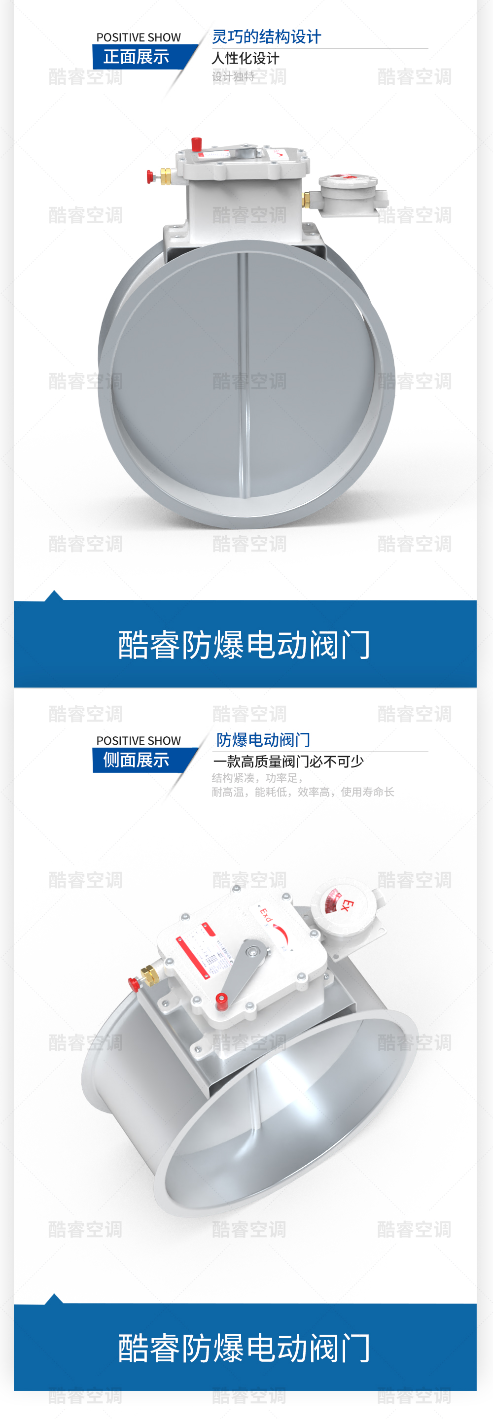 圆形防爆电动风阀_04.jpg