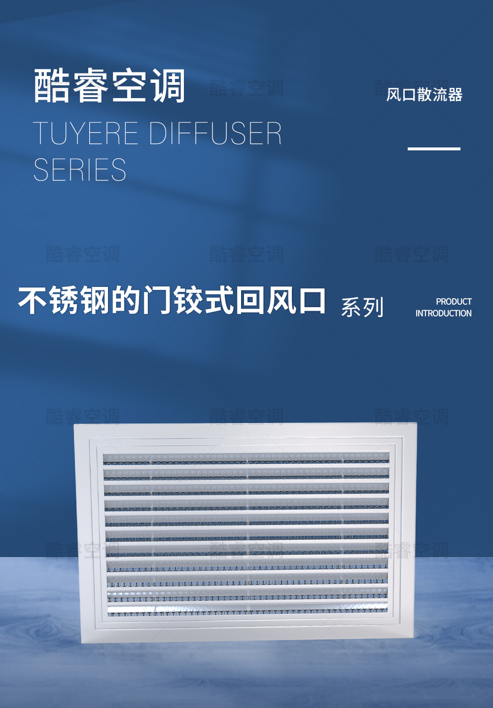 不锈钢的门铰式回风口_01.jpg