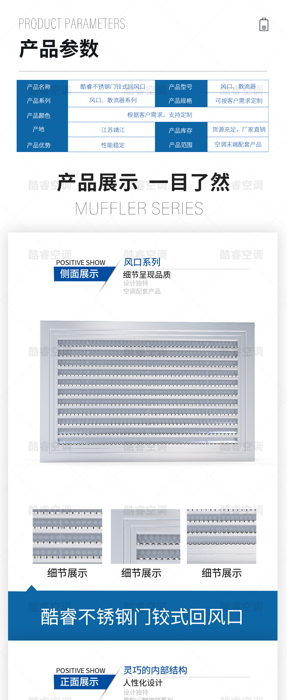 不锈钢的门铰式回风口_03.jpg