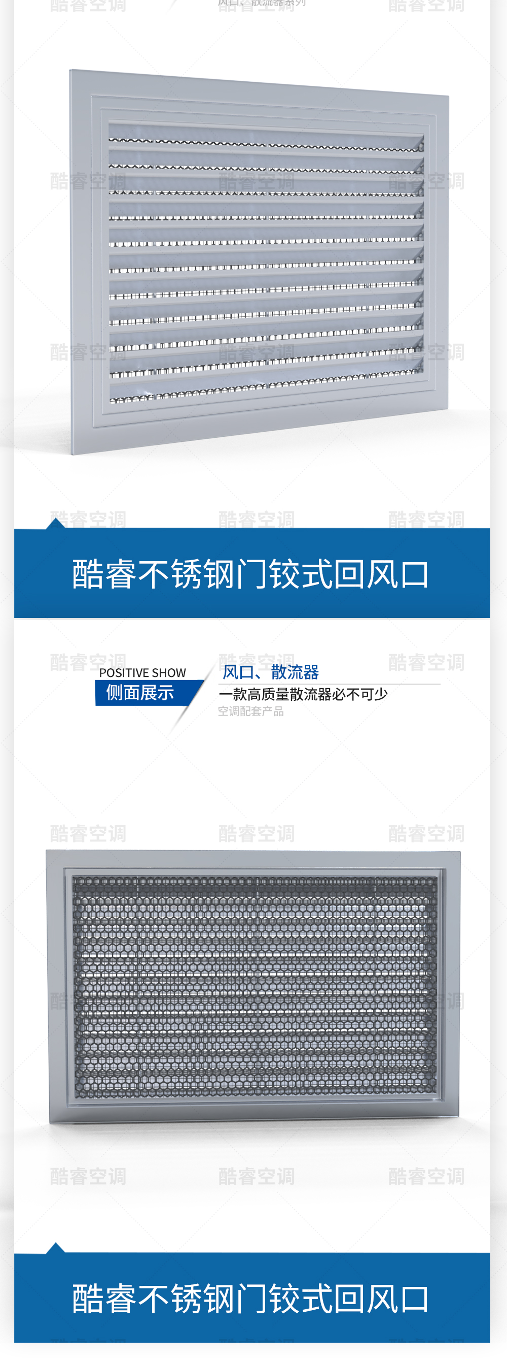 不锈钢的门铰式回风口_04.jpg