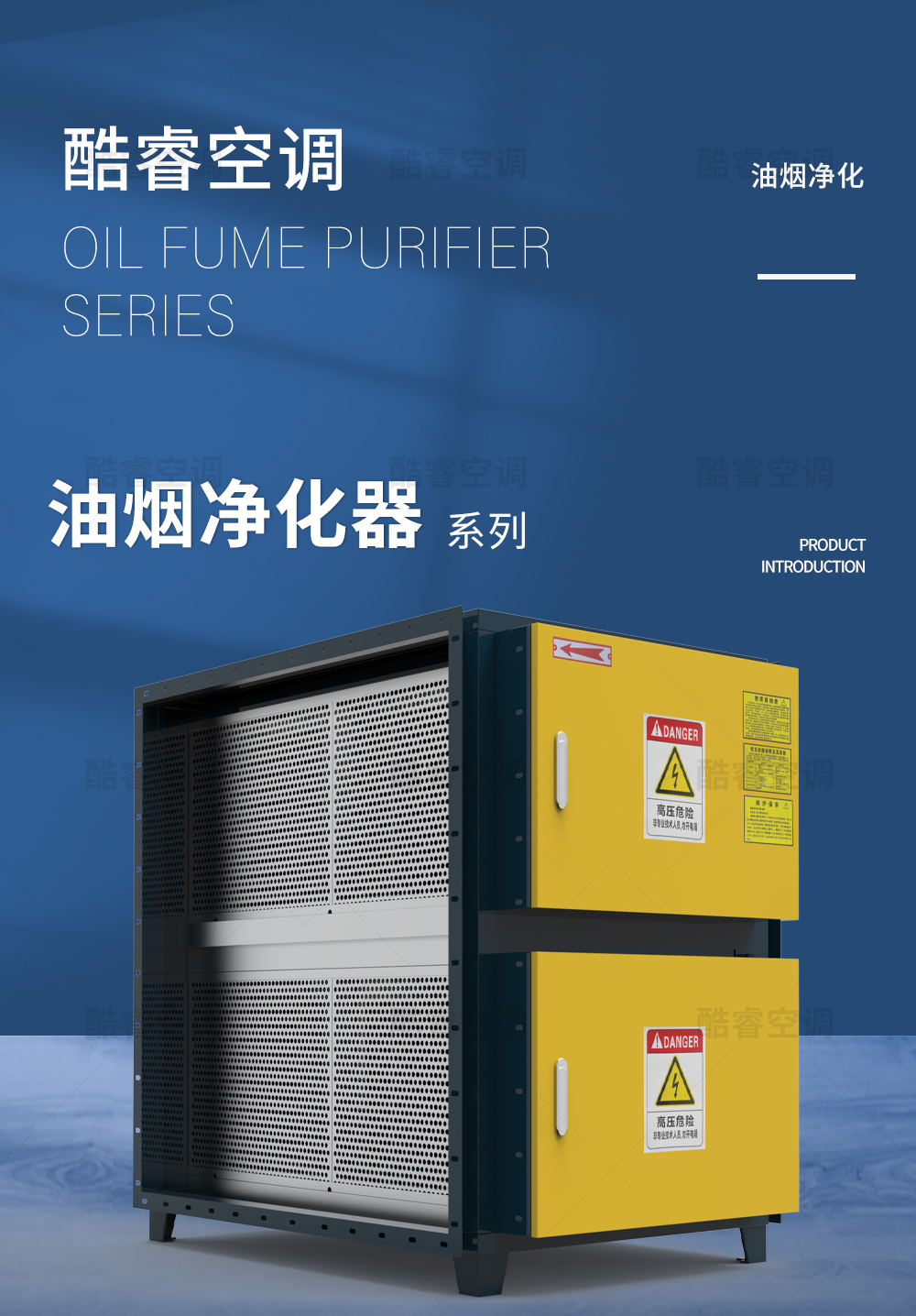 油烟净化器_01.jpg