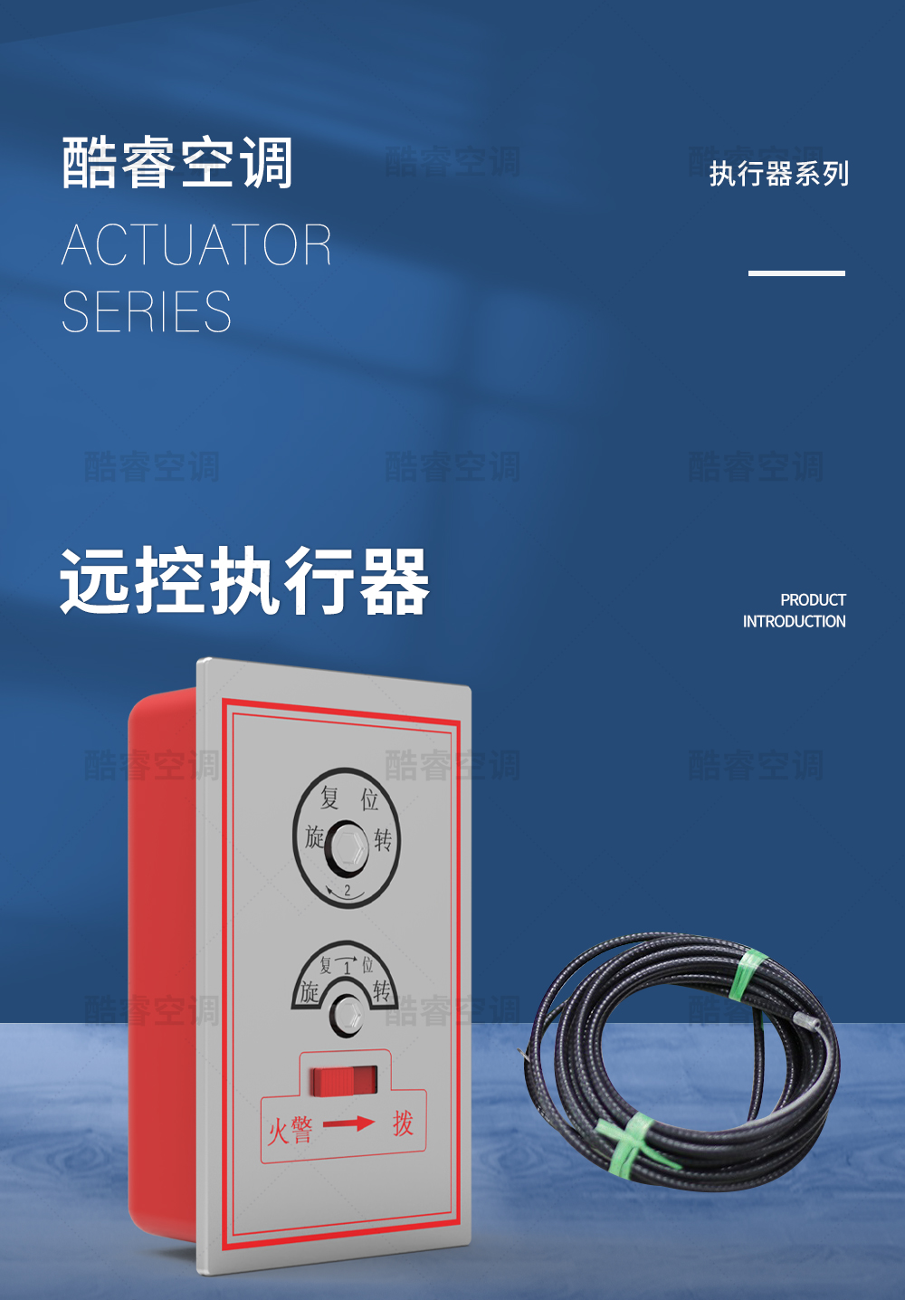 远控执行器_01.jpg
