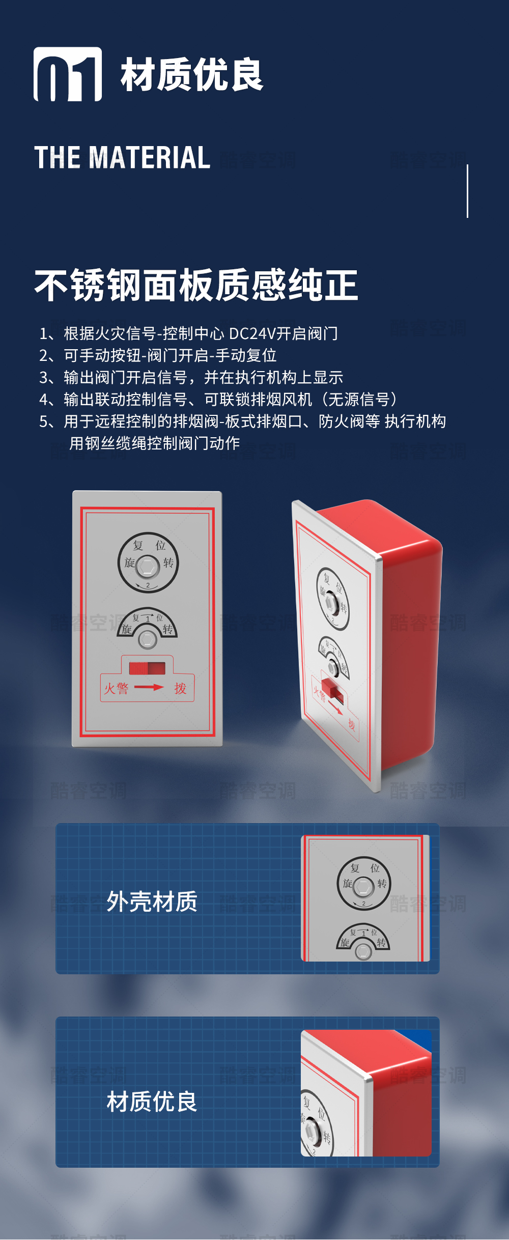 远控执行器_03.jpg