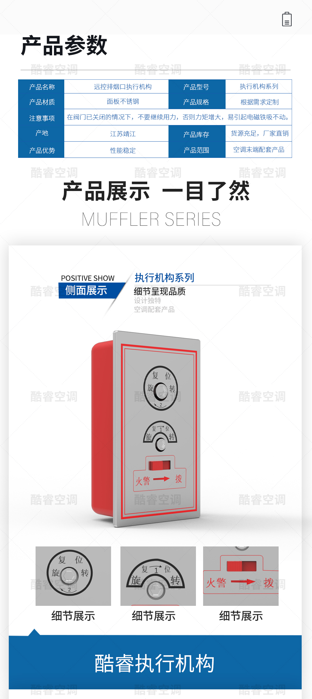 远控执行器_05.jpg
