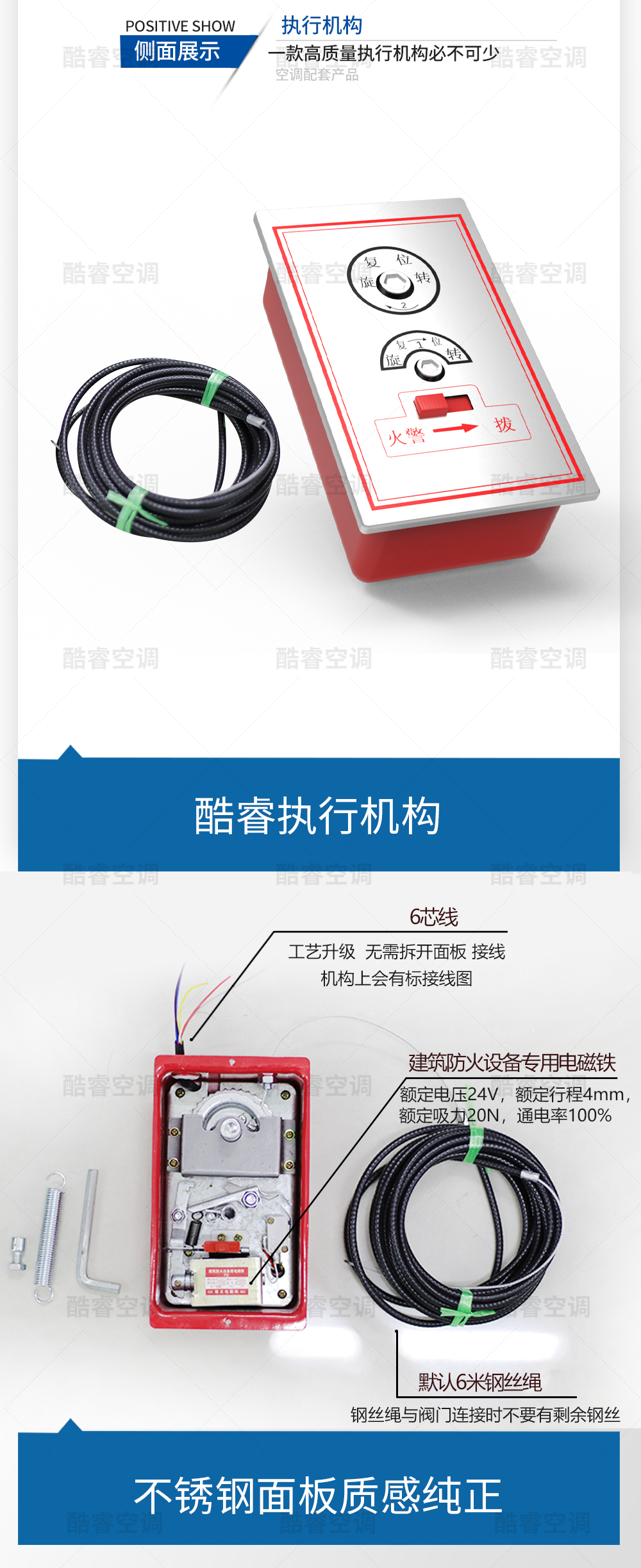 远控执行器_07.jpg