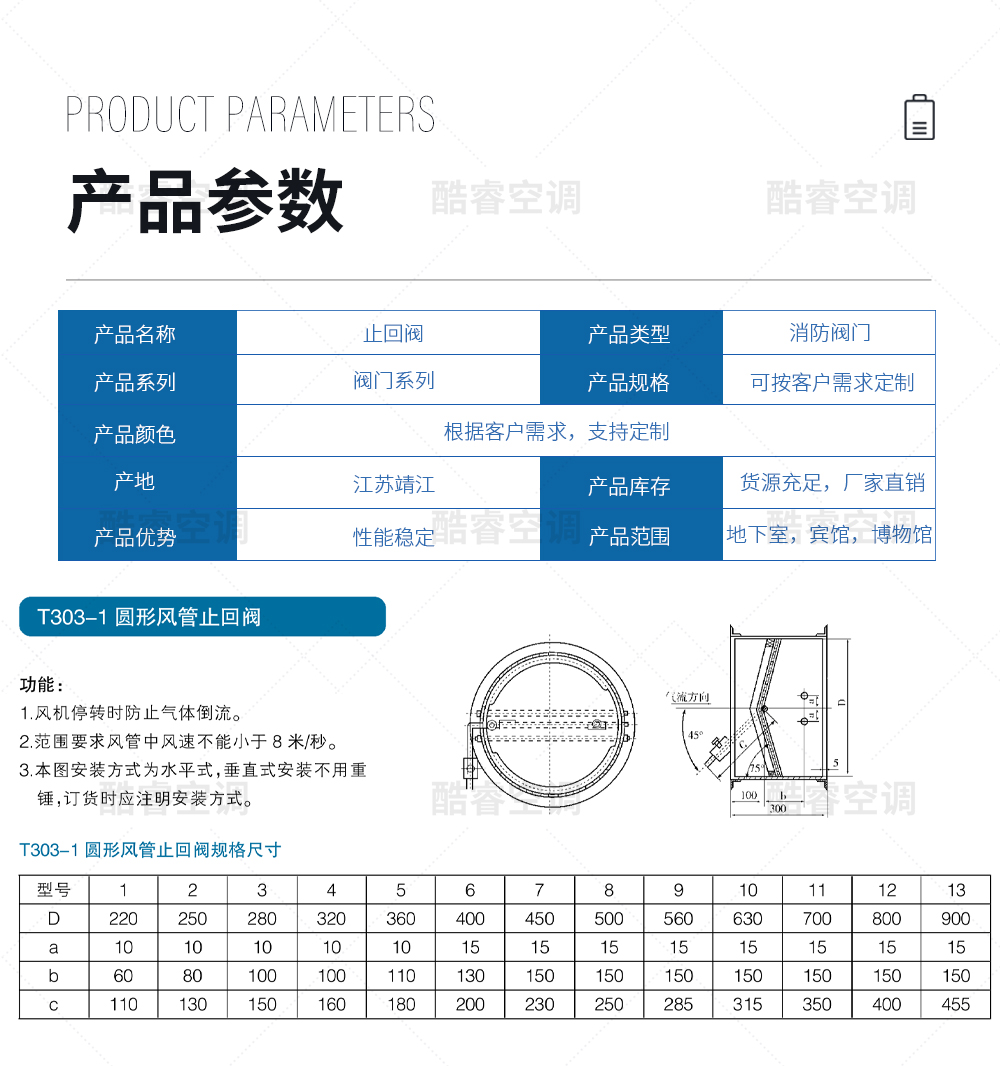 圆形止回阀_08.jpg