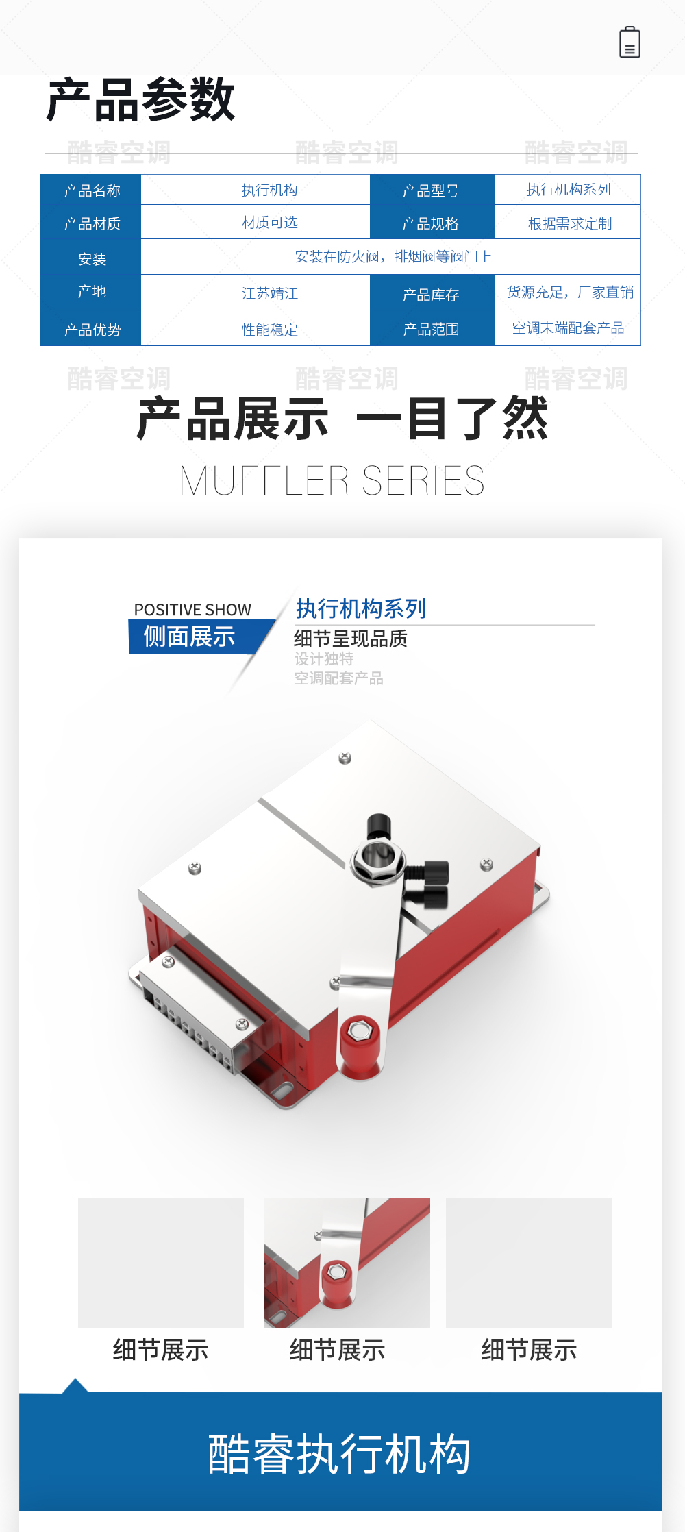 执行器_05.jpg