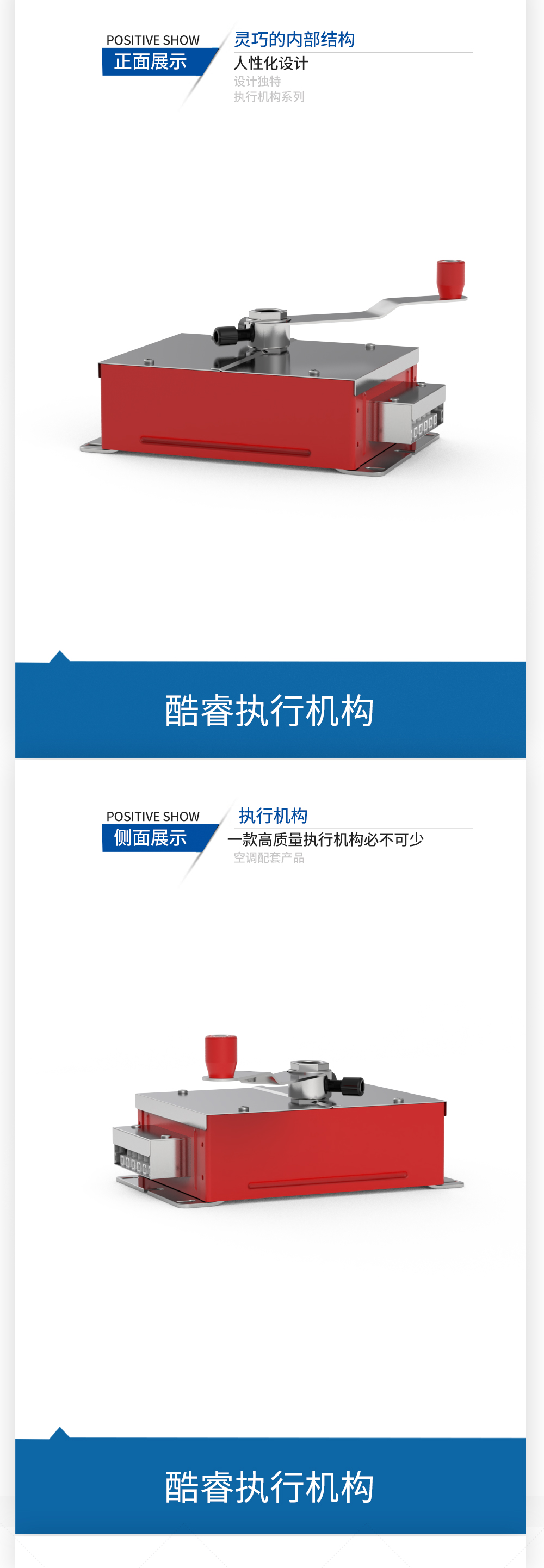 执行器_06.jpg