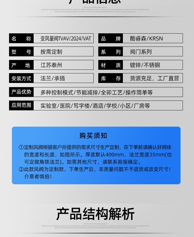 变风量阀TVAV2024-VAT_12.jpg